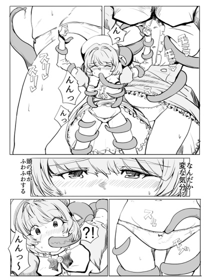 マジックハンターはづき-5