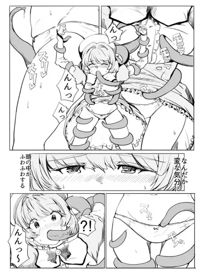 マジックハンターはづき サンプル画像 4