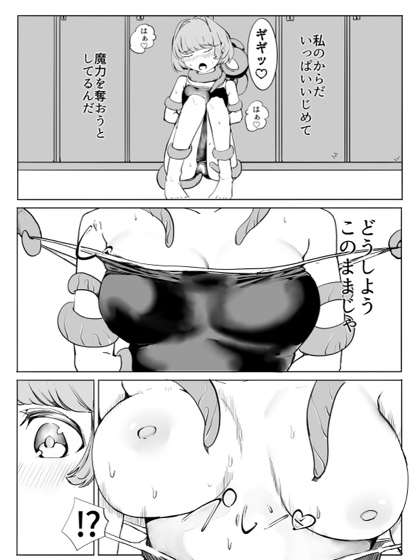 マジックハンターはづき-7