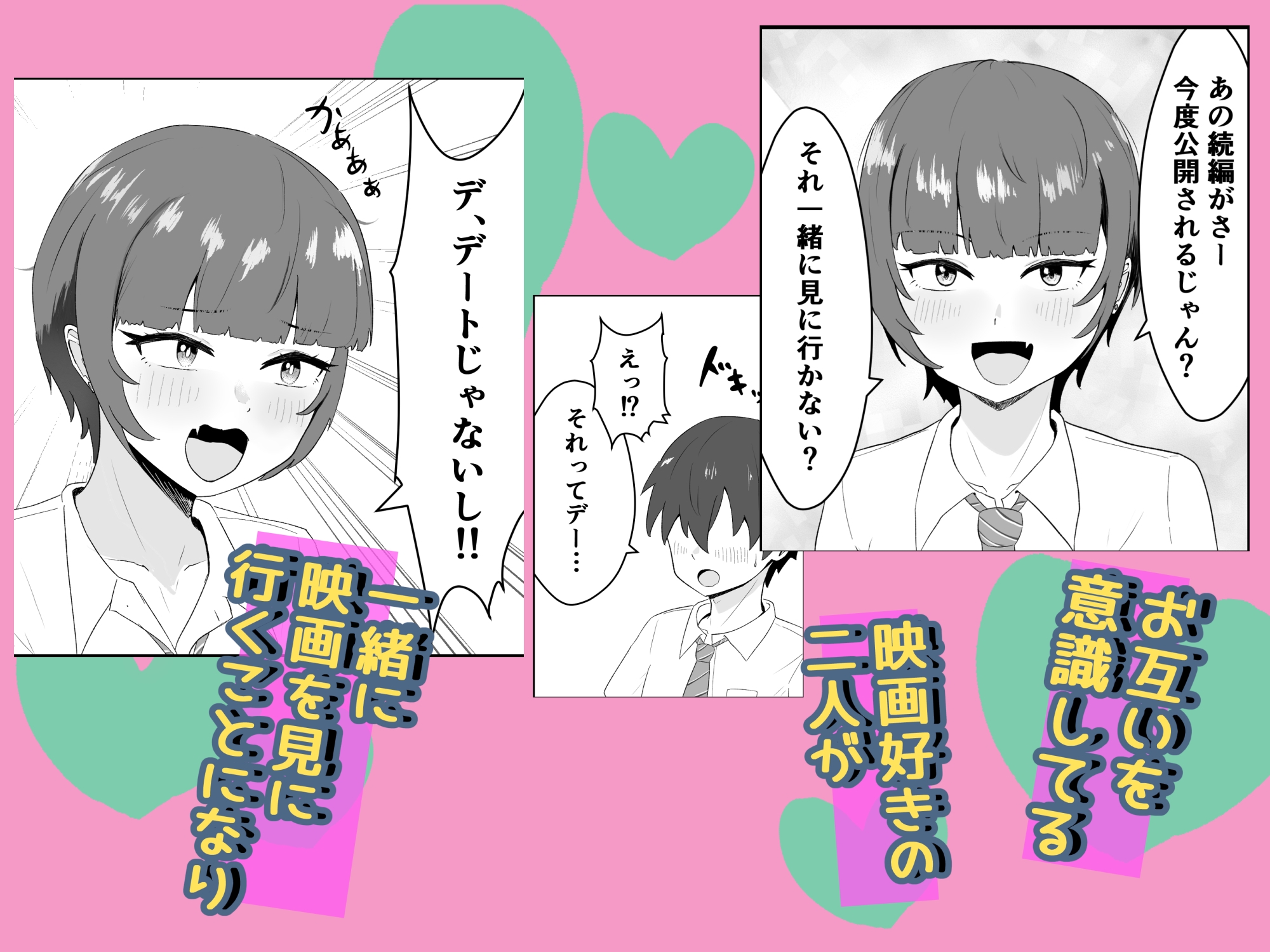 女ともだちにラブホへ連れてかれた話-2