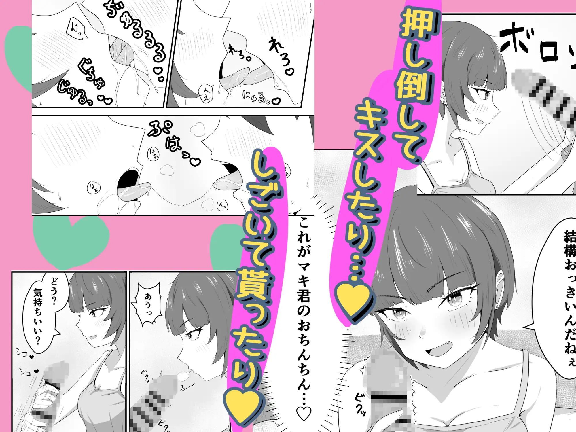 女ともだちにラブホへ連れてかれた話 サンプル画像 3