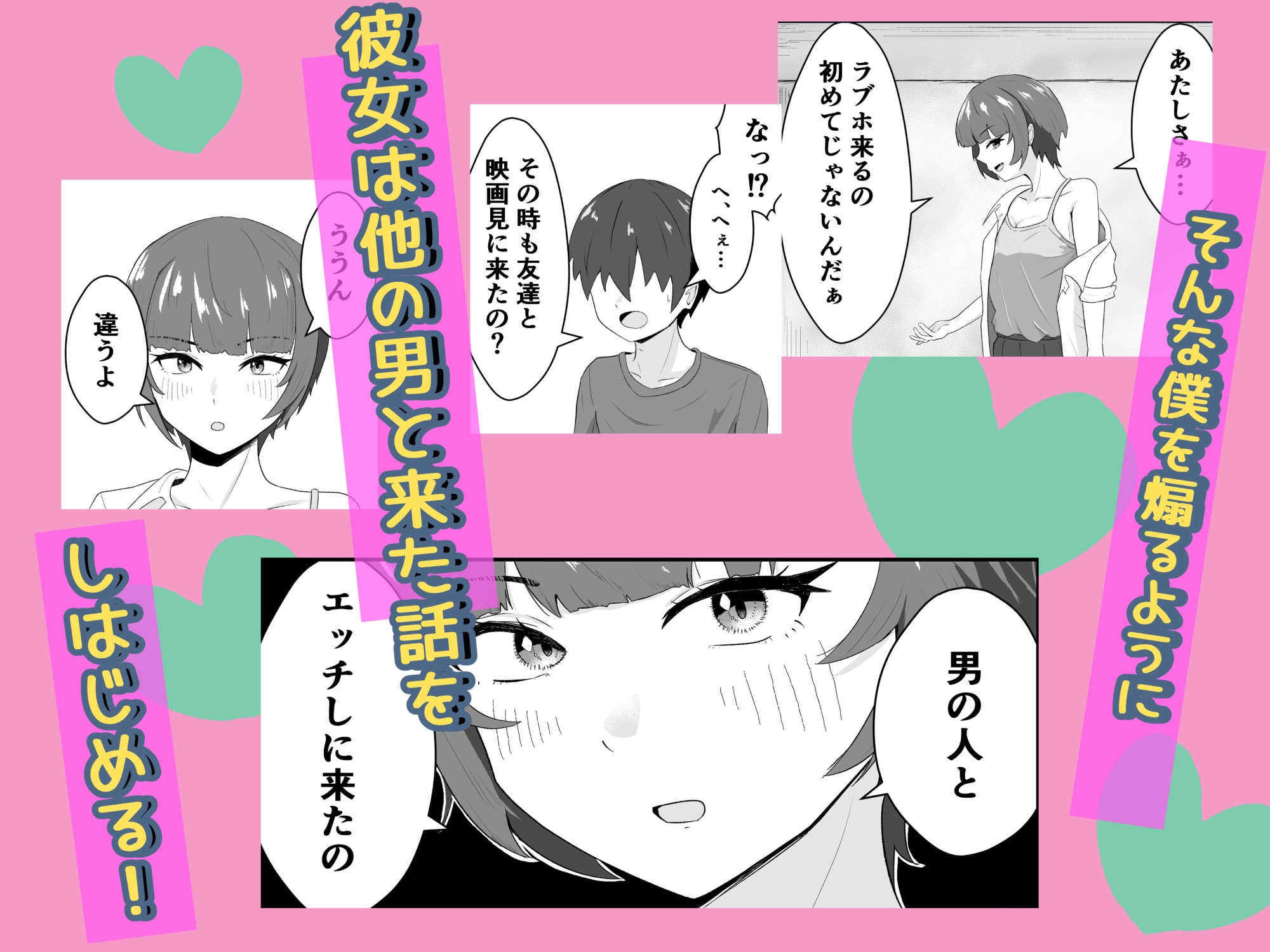 女ともだちにラブホへ連れてかれた話-5