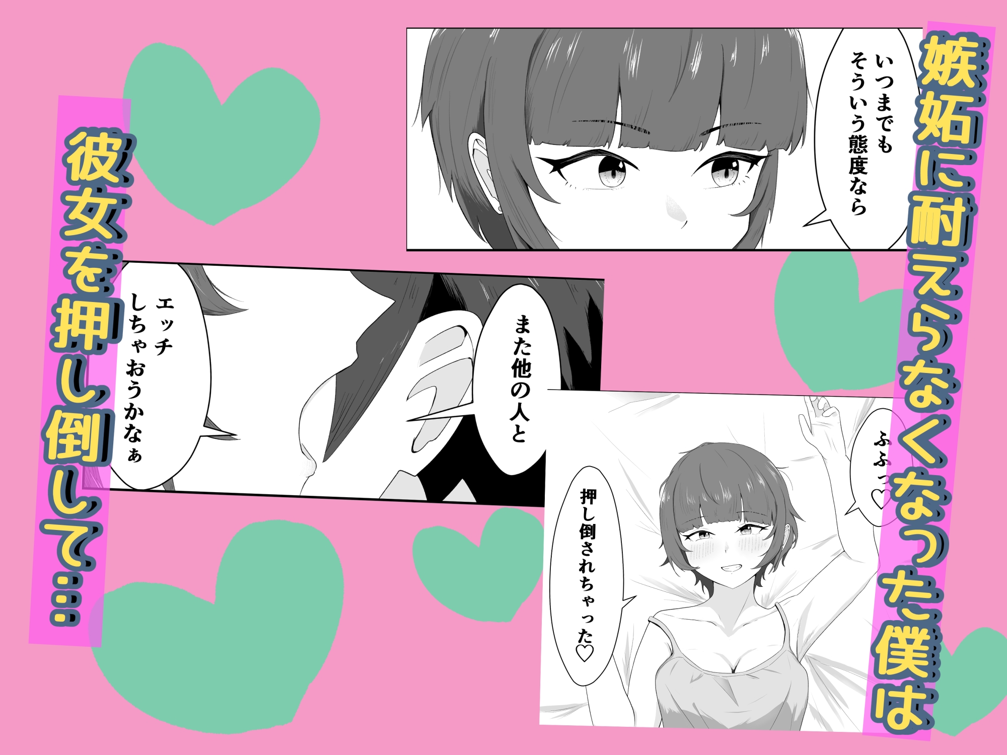 女ともだちにラブホへ連れてかれた話-6