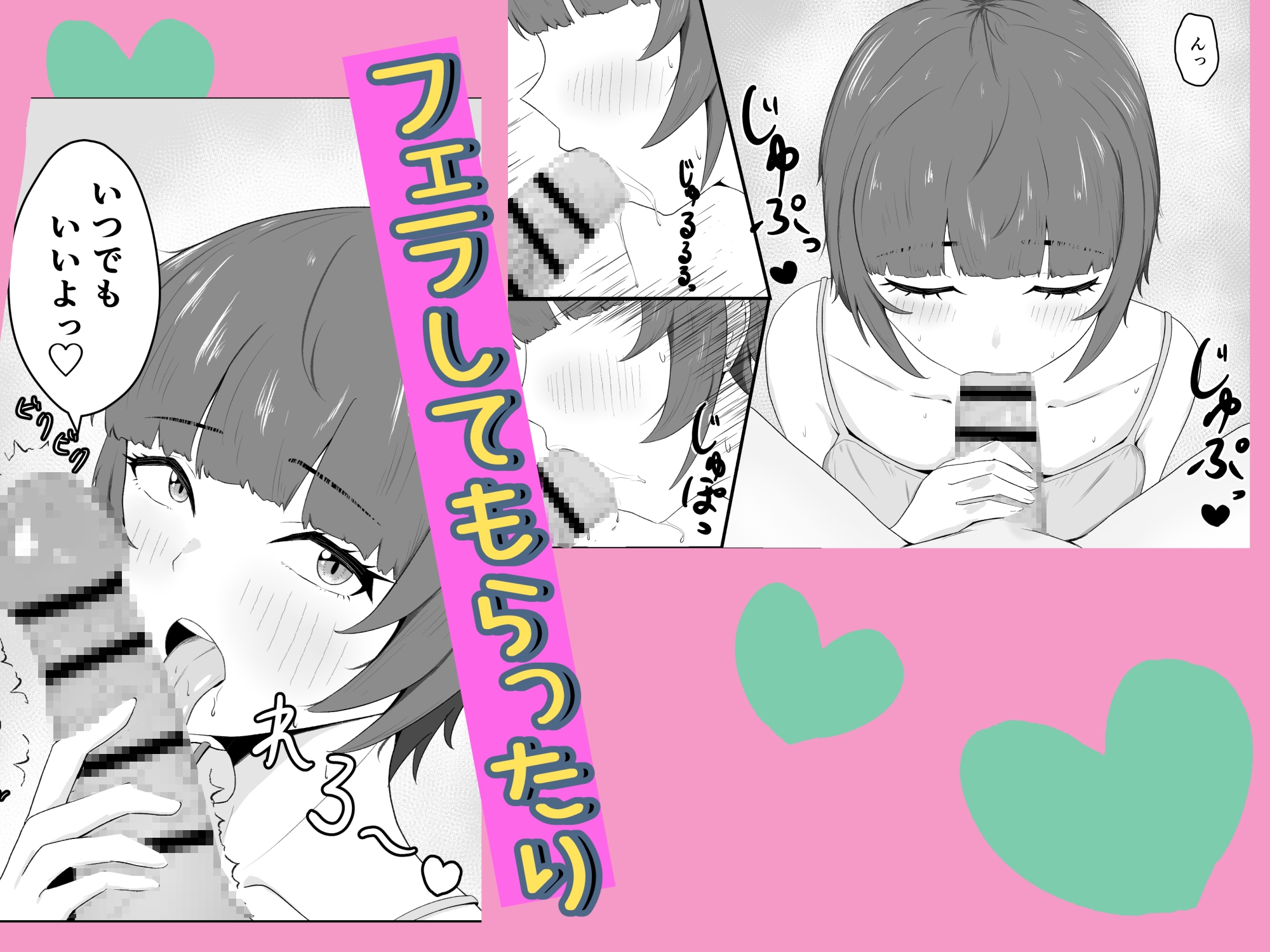 女ともだちにラブホへ連れてかれた話-7