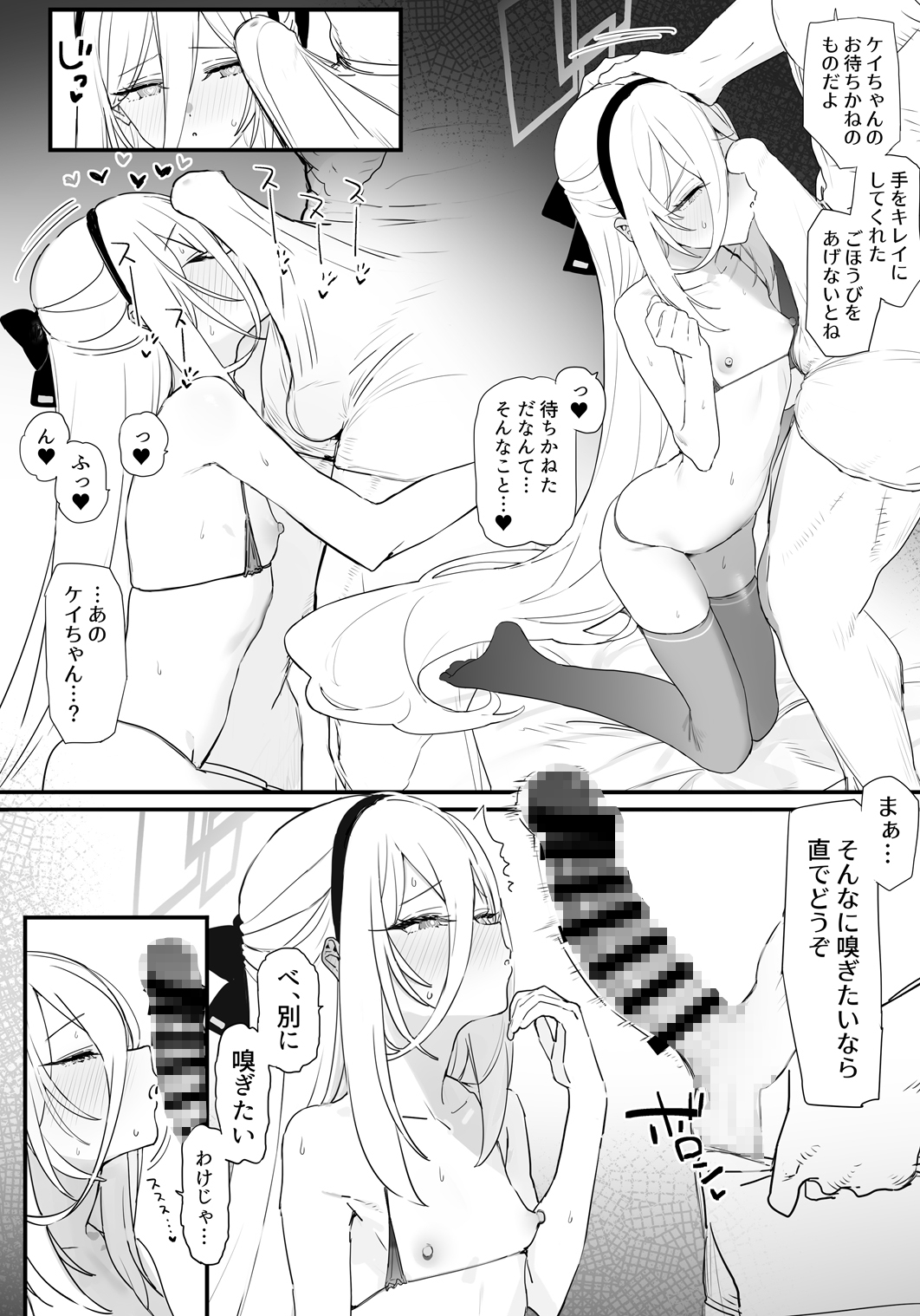 ケイちゃんとイチャイチャする本
