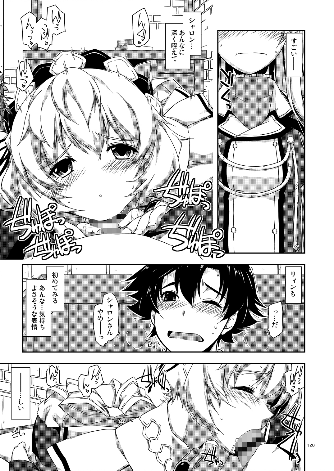 士官学院総集編-6