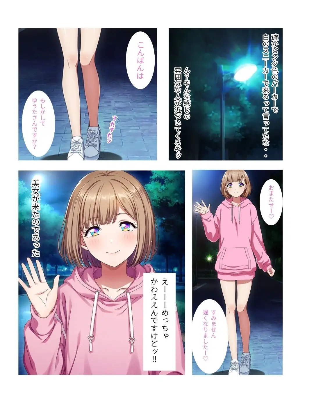 人気裏垢女子のオフパコに行ったら男の娘だった件 サンプル画像 3