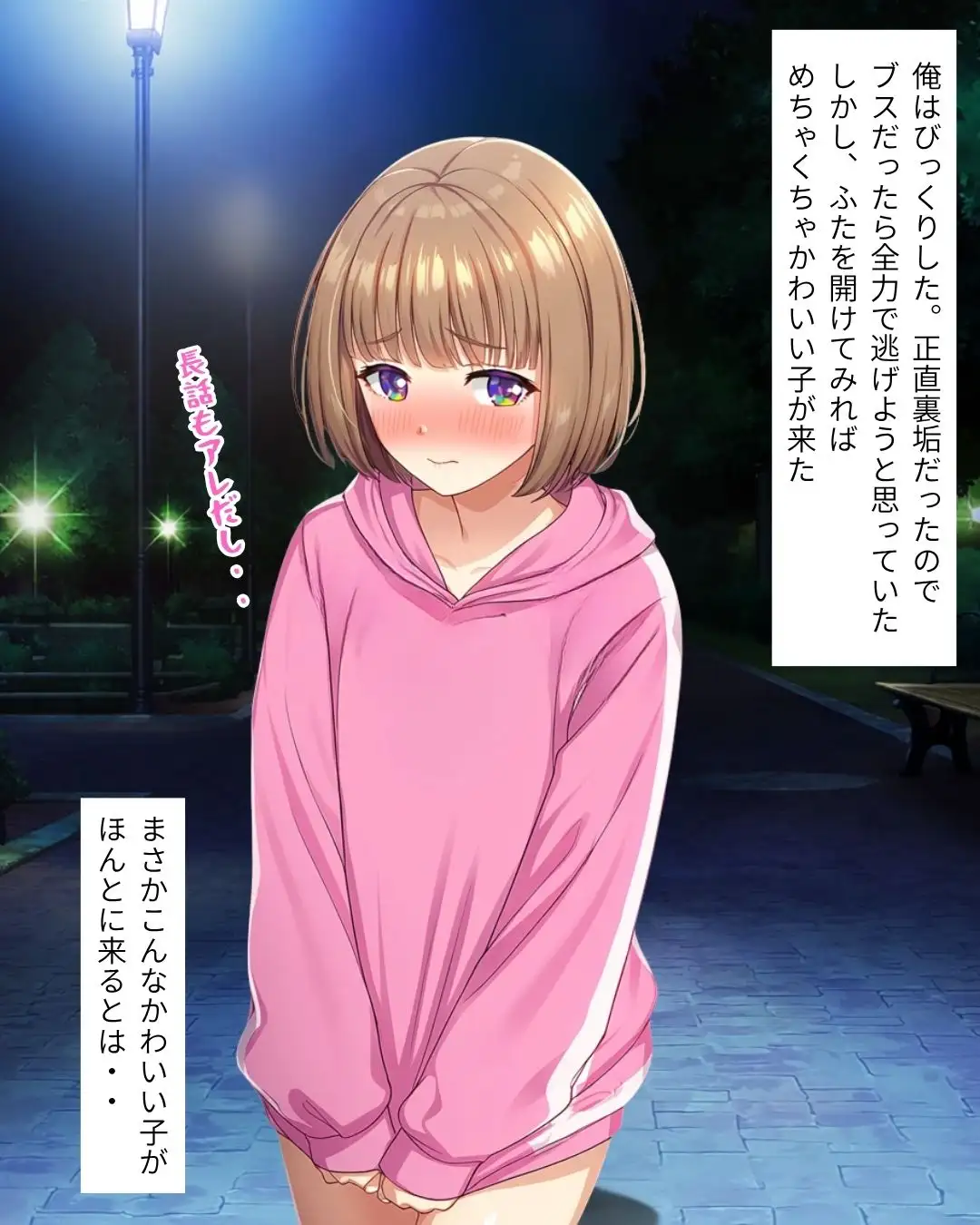 人気裏垢女子のオフパコに行ったら男の娘だった件 サンプル画像 4