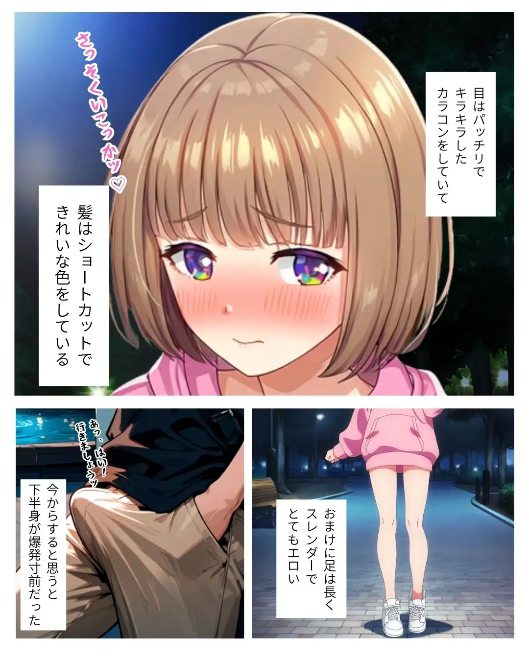 人気裏垢女子のオフパコに行ったら男の娘だった件 サンプル画像 5