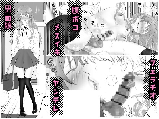 ✧天使という名の悪魔†──理想の美少女になって理性を狂わせます。