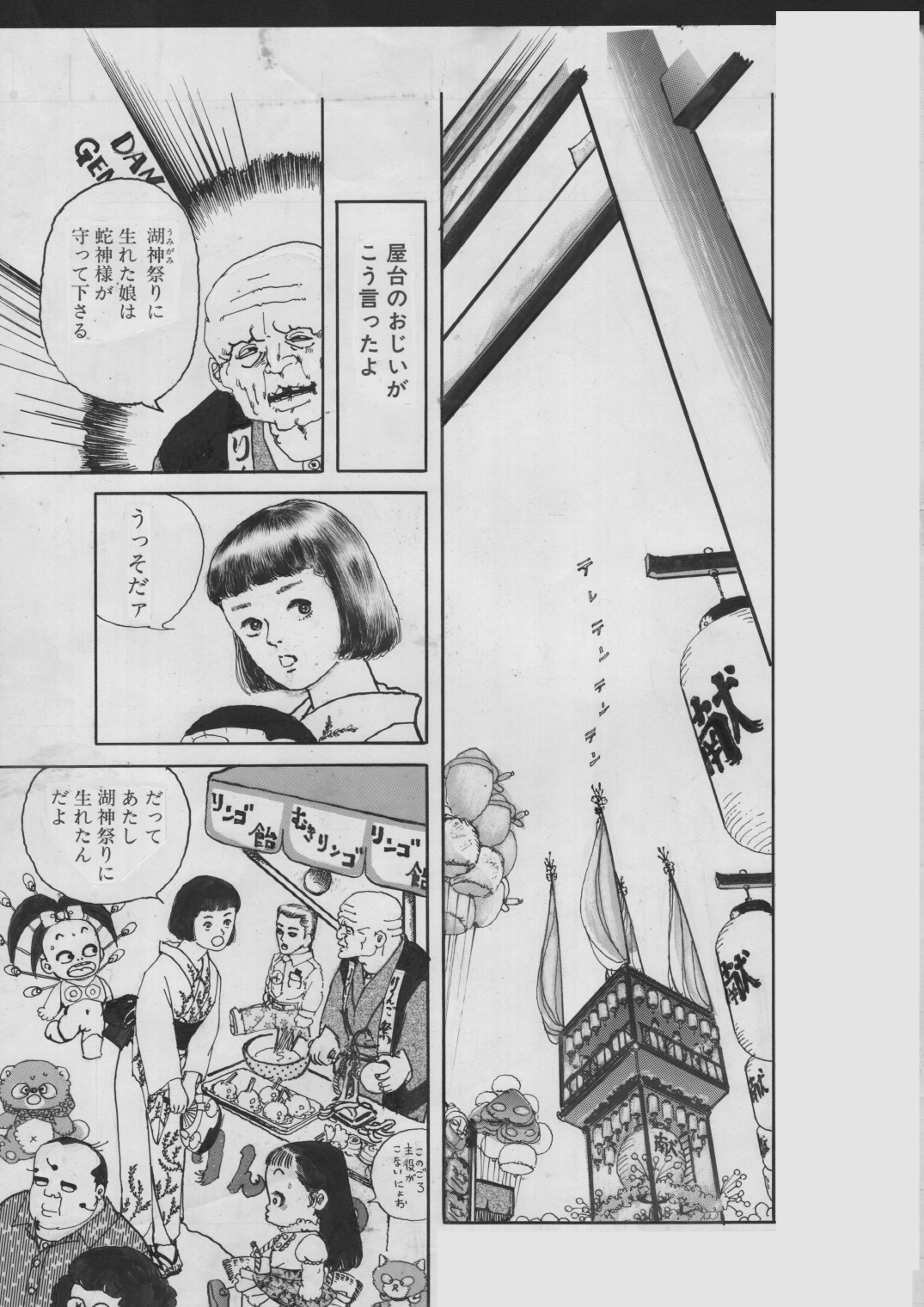 少女・蜜の宴 画像1