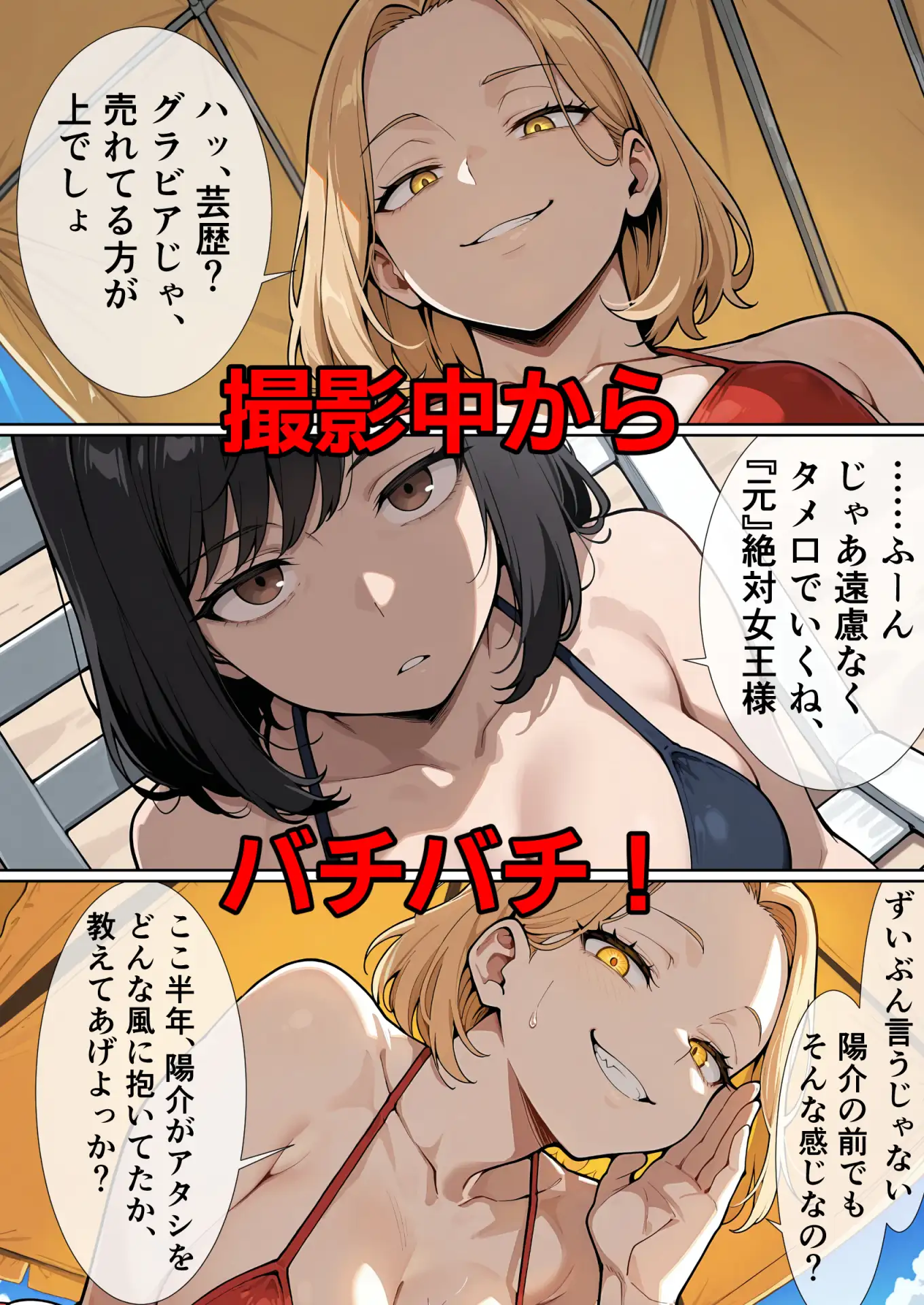 グラドルレズバトル サンプル画像 4