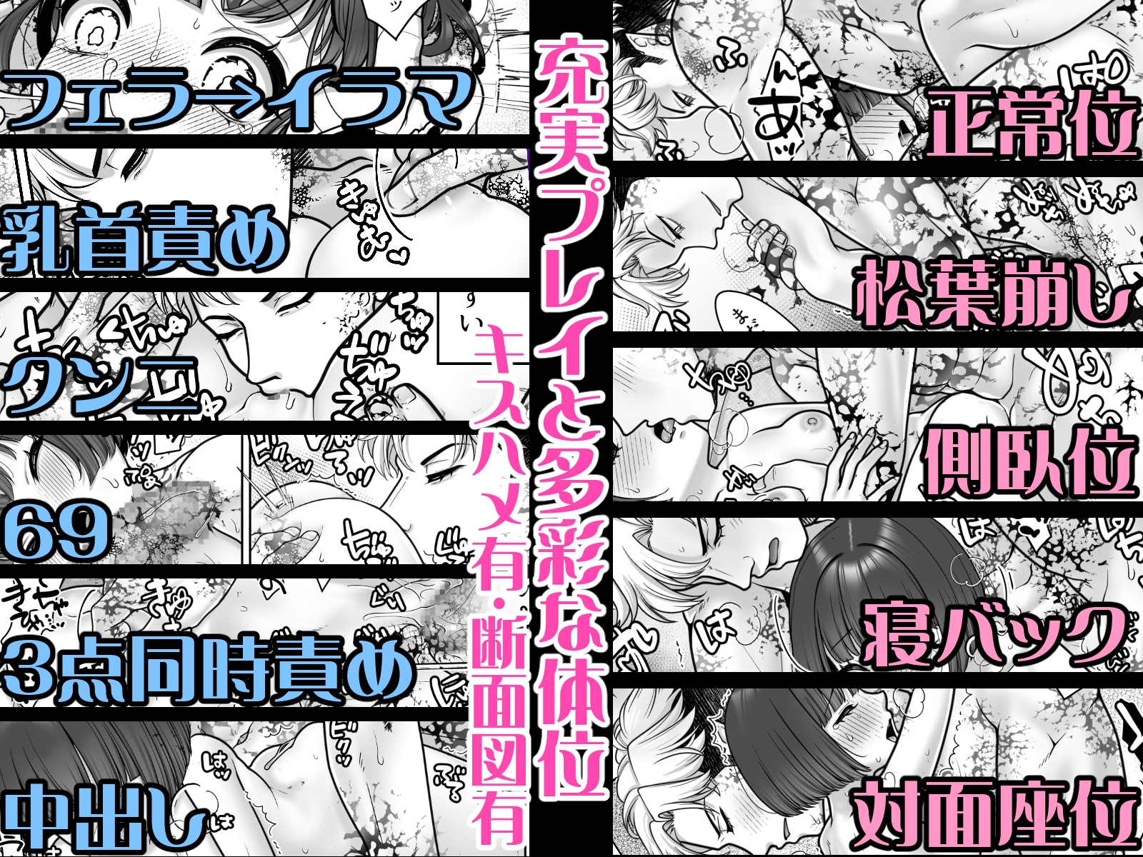 救済、浄化、いろごと恋情 画像5