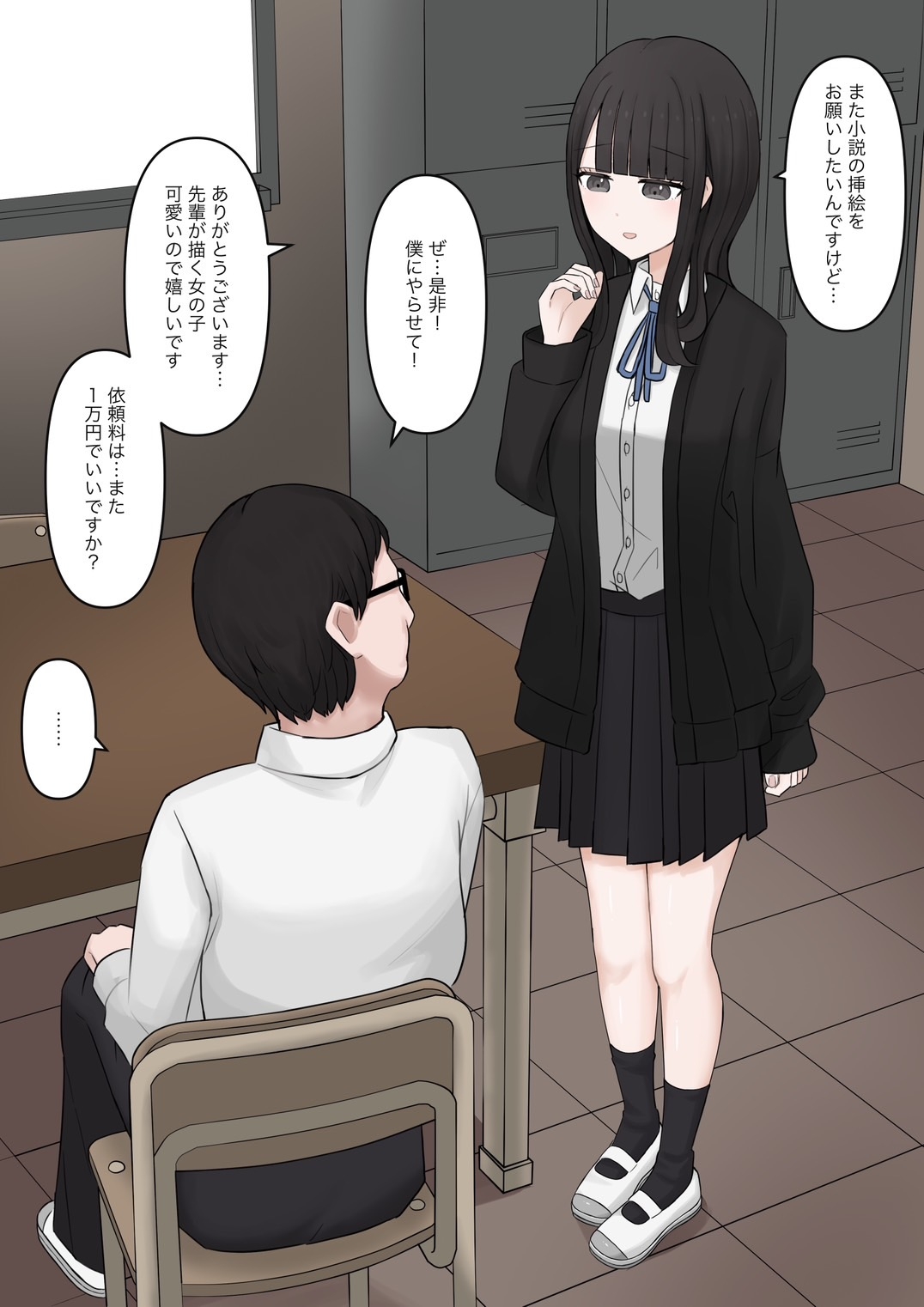後輩女子に立場逆転させられて幸せなマゾ奴○に調教させられる話