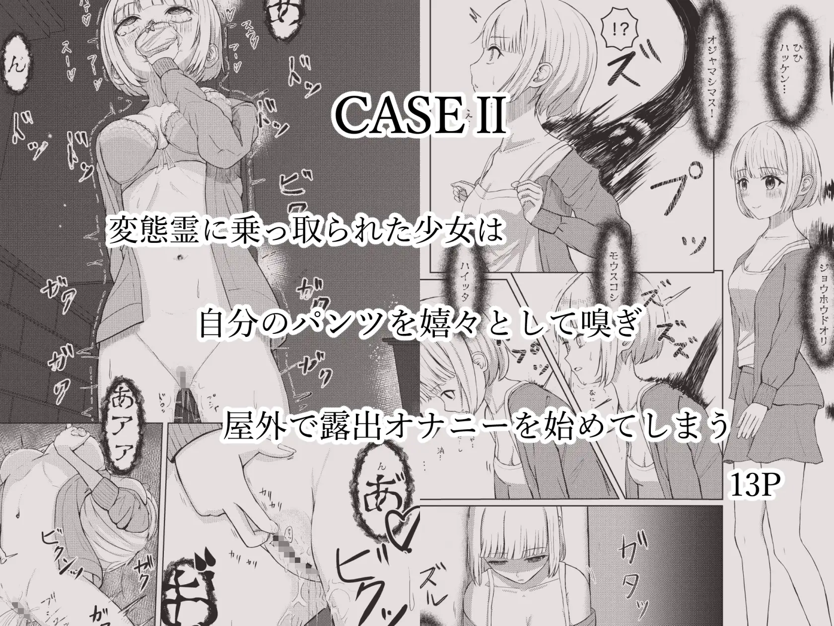 可愛い女の子を乗っ取るいくつかの方法 サンプル画像 2