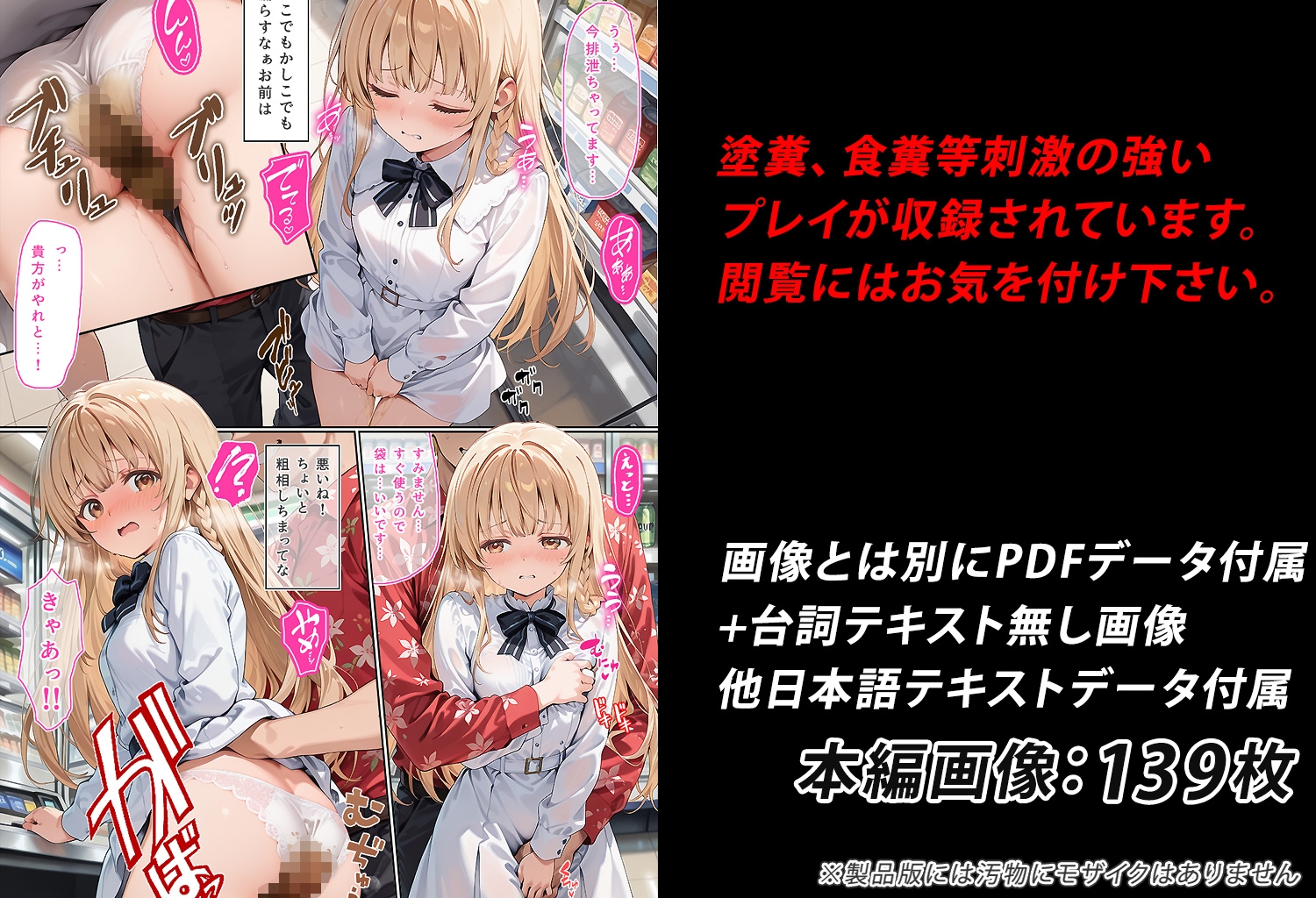 天使様も性欲はある 画像10
