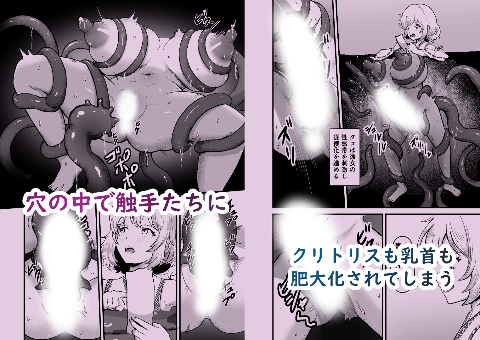 感覚遮断穴 巫女を堕とす触手怪異 画像3