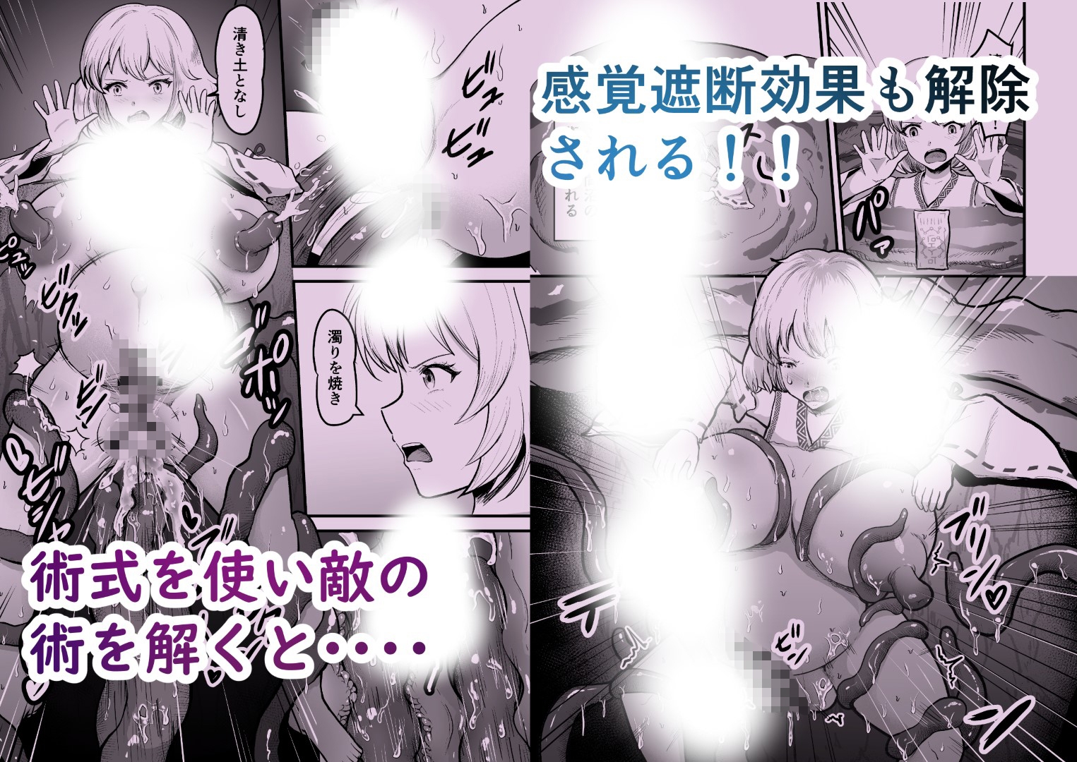感覚遮断穴 巫女を堕とす触手怪異 画像4