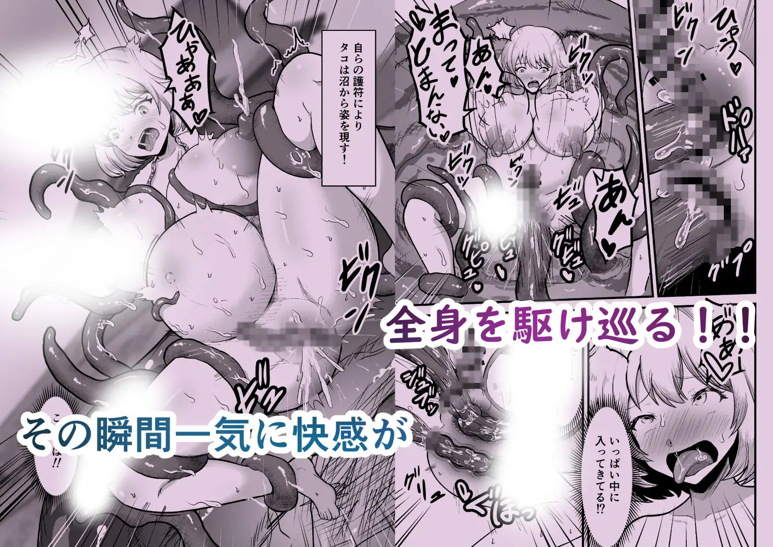 感覚遮断穴 巫女を堕とす触手怪異_4