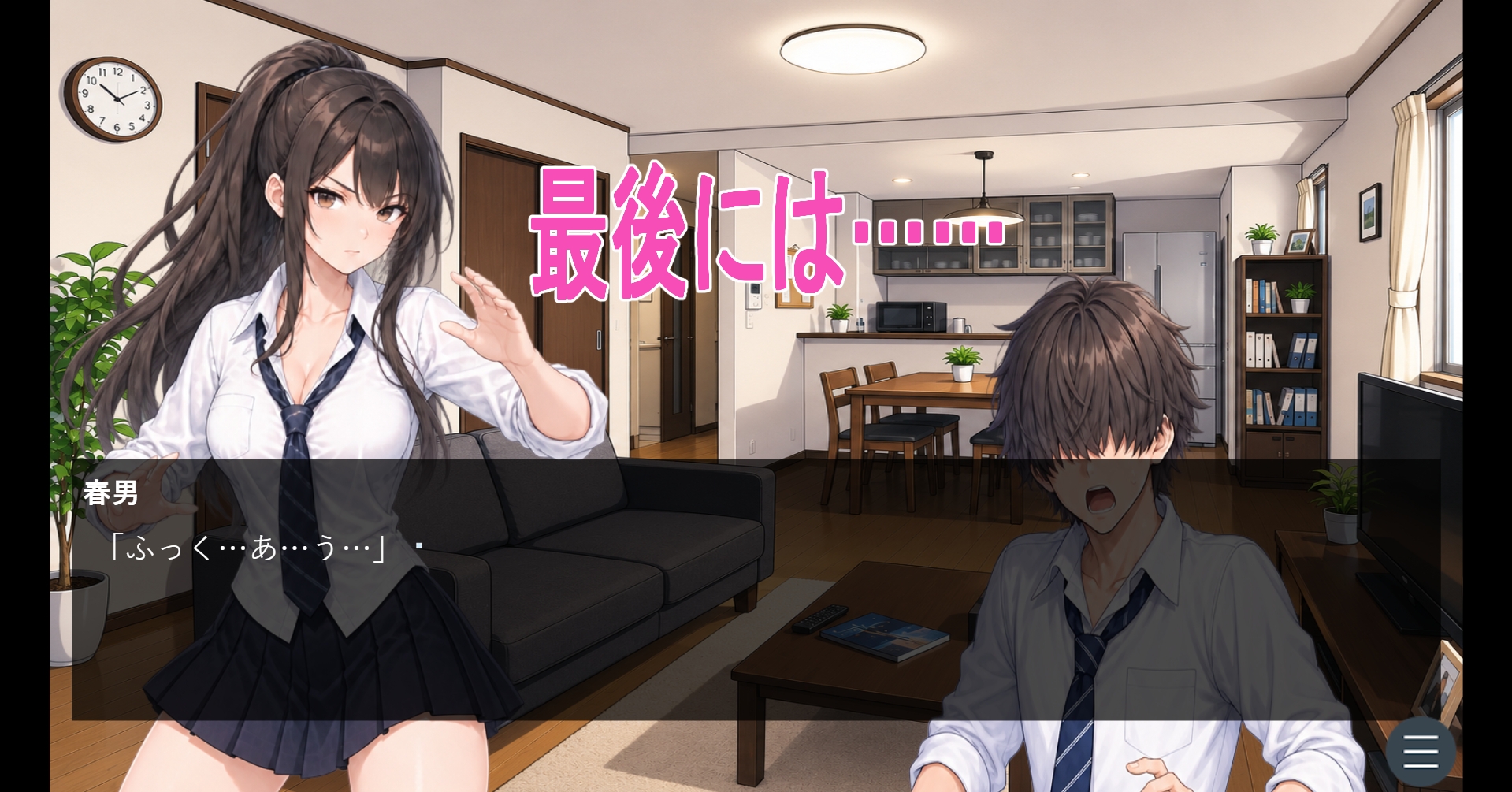 姉金 ～幼馴染にナメた真似をしたらその姉に……～ サンプル5