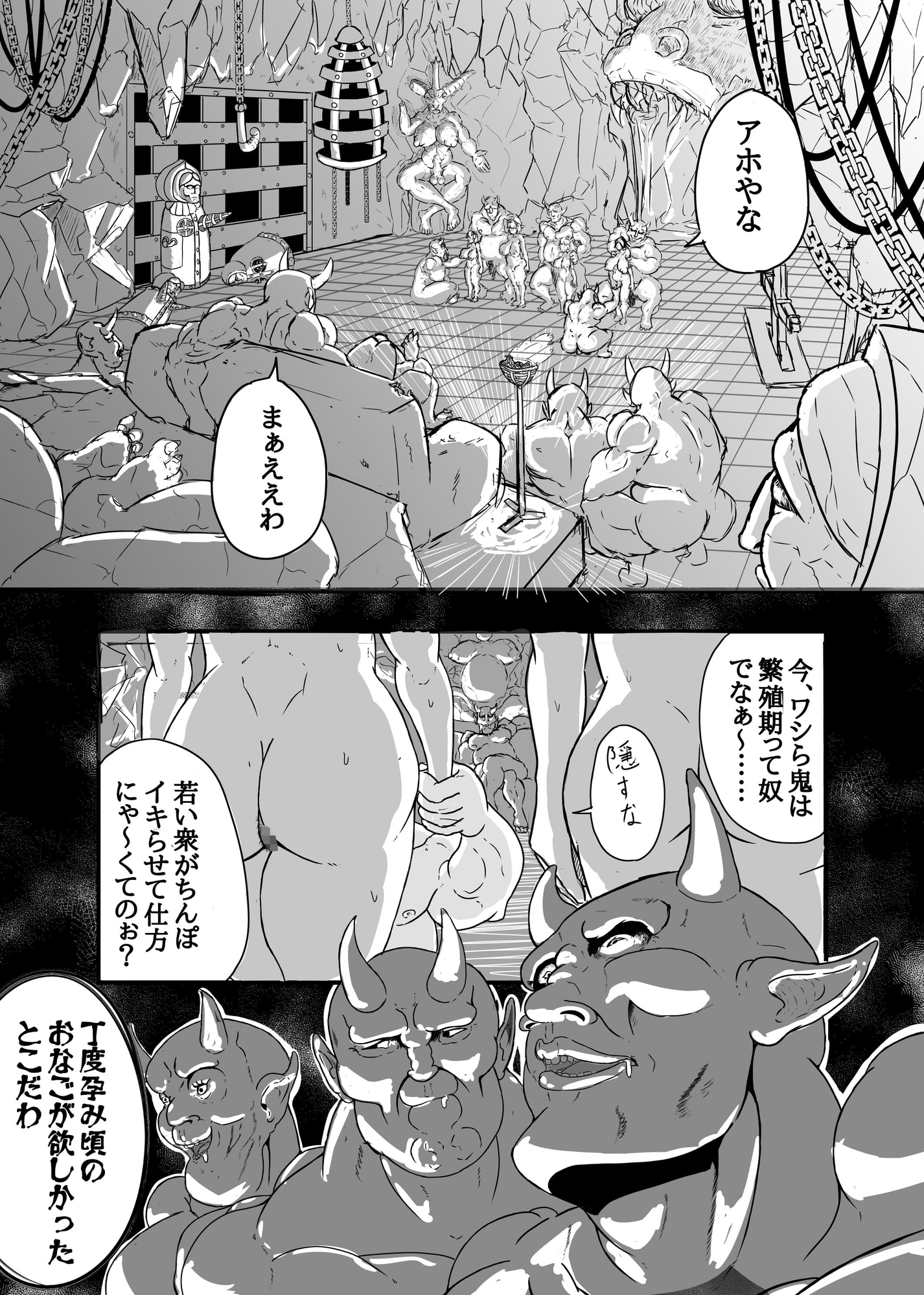 完敗 ふたなりッ桃太郎