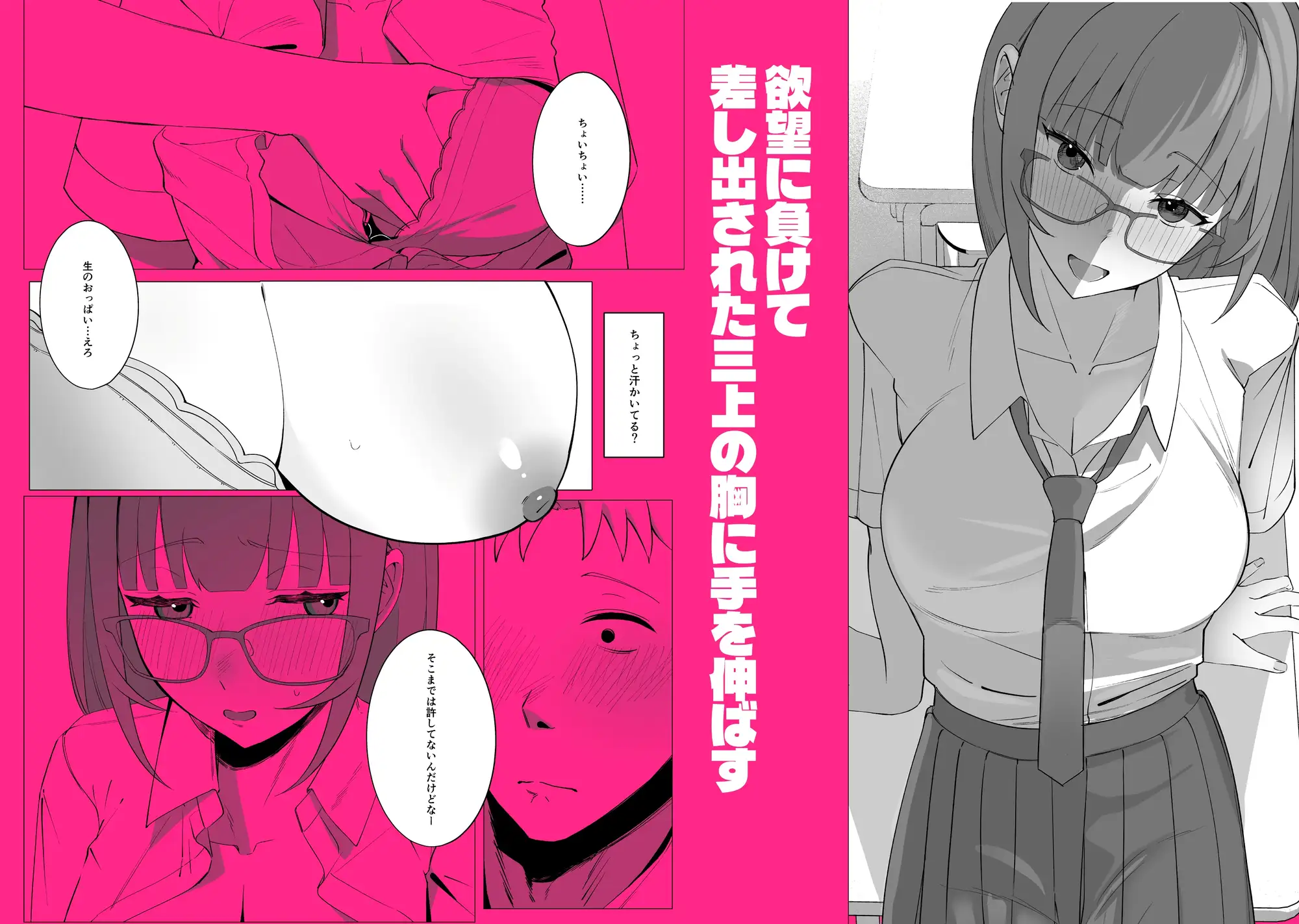 ノリでおっぱい揉ませてくれる女友達 サンプル画像 3