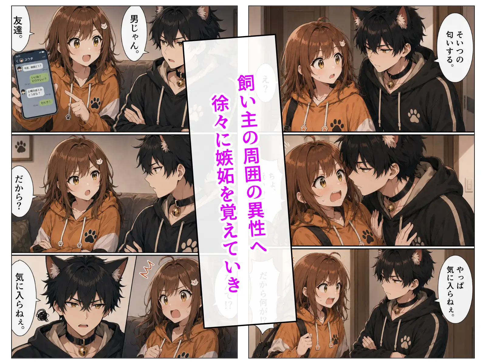 おい、飯。って誰よあんた！？ サンプル画像 4