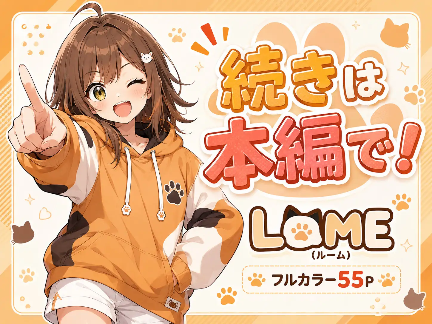 おい、飯。って誰よあんた！？ サンプル画像 9