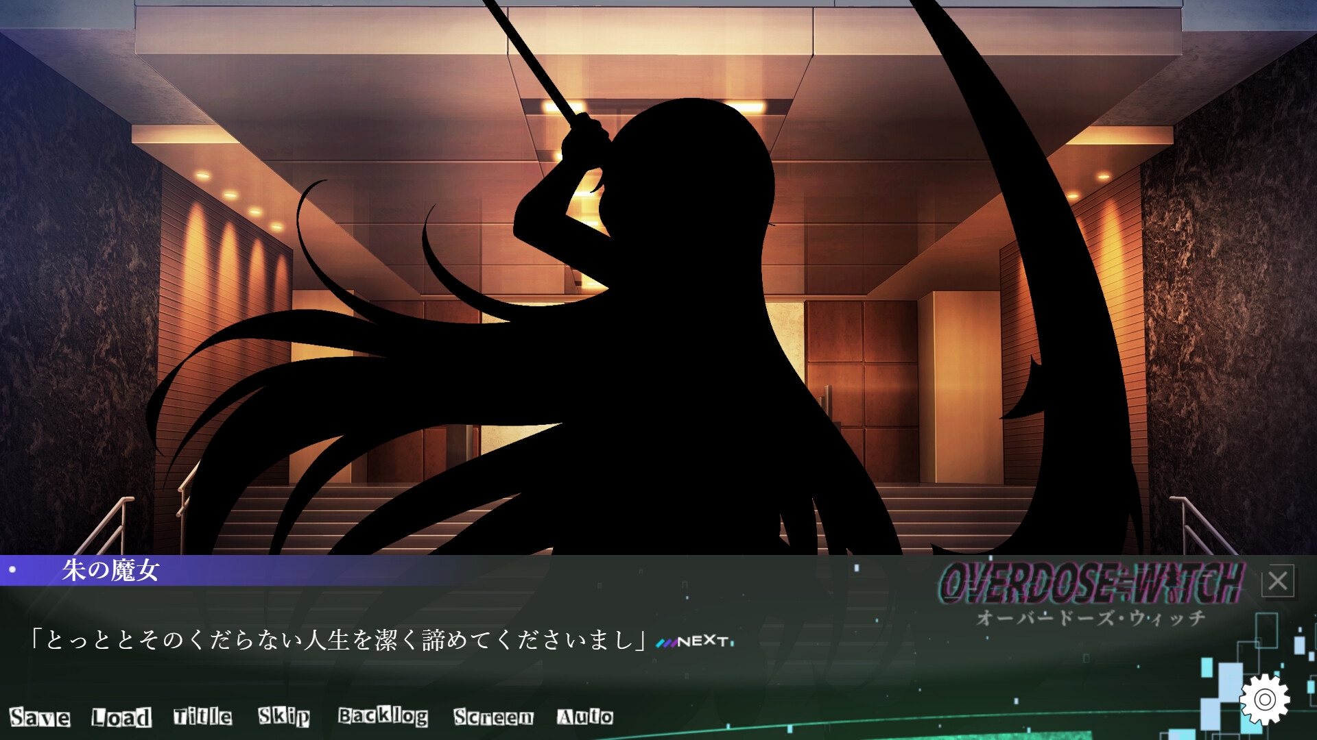OVERDOSE≓WITCH 前編 隻眼の黒風(ゲイル)編