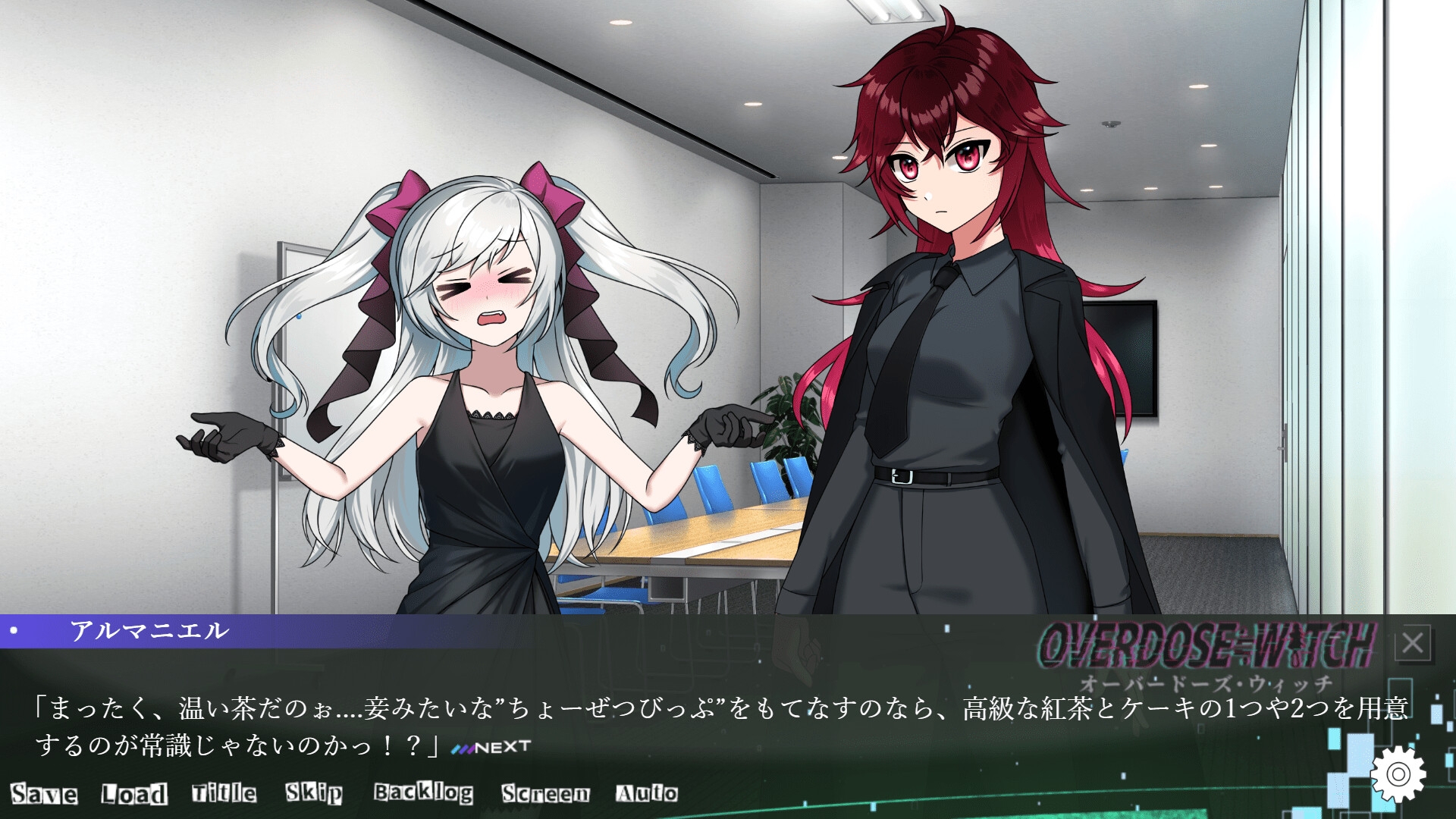 OVERDOSE≓WITCH 前編 隻眼の黒風(ゲイル)編