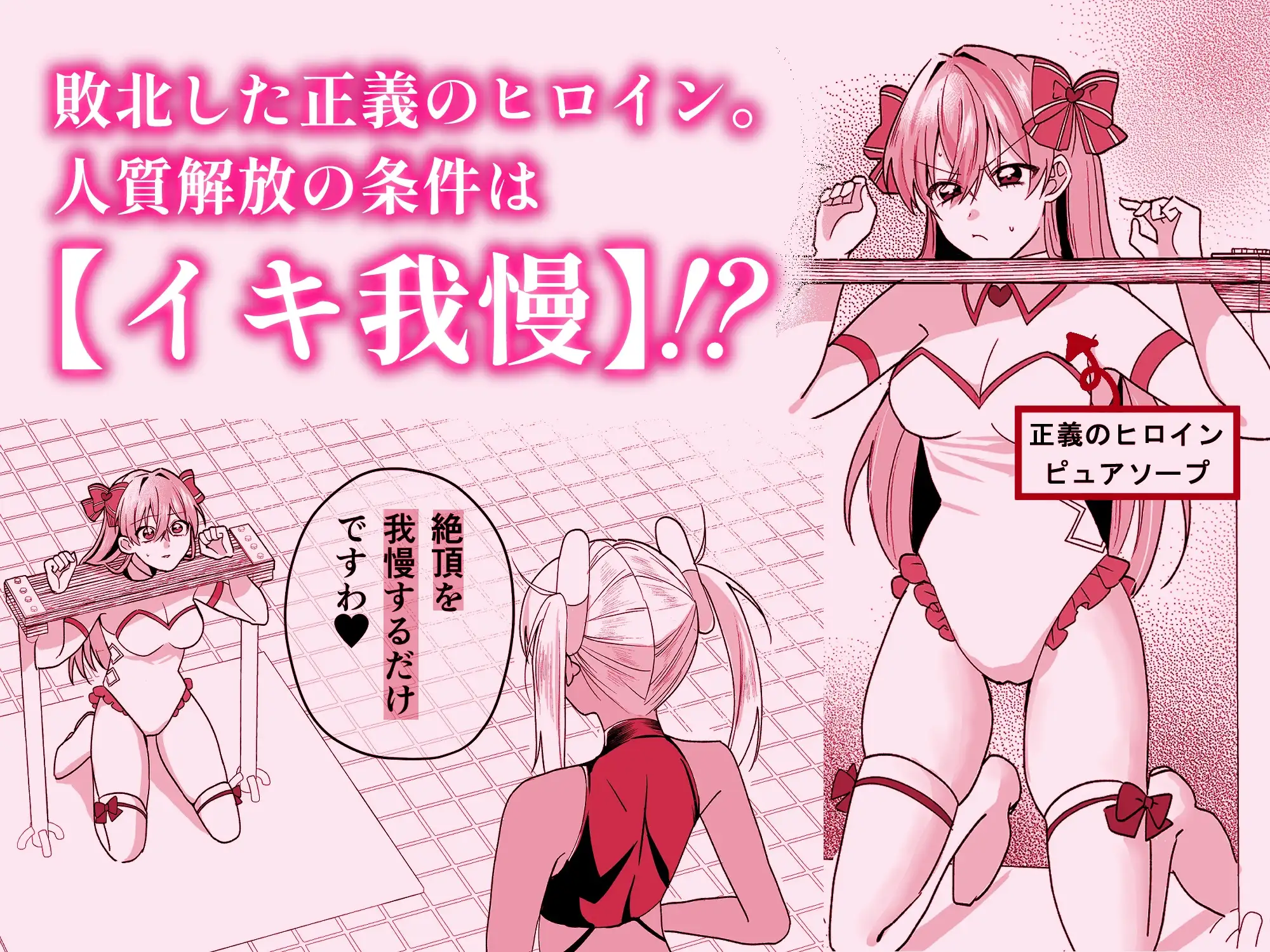 敗北ヒロインイキ晒し_0