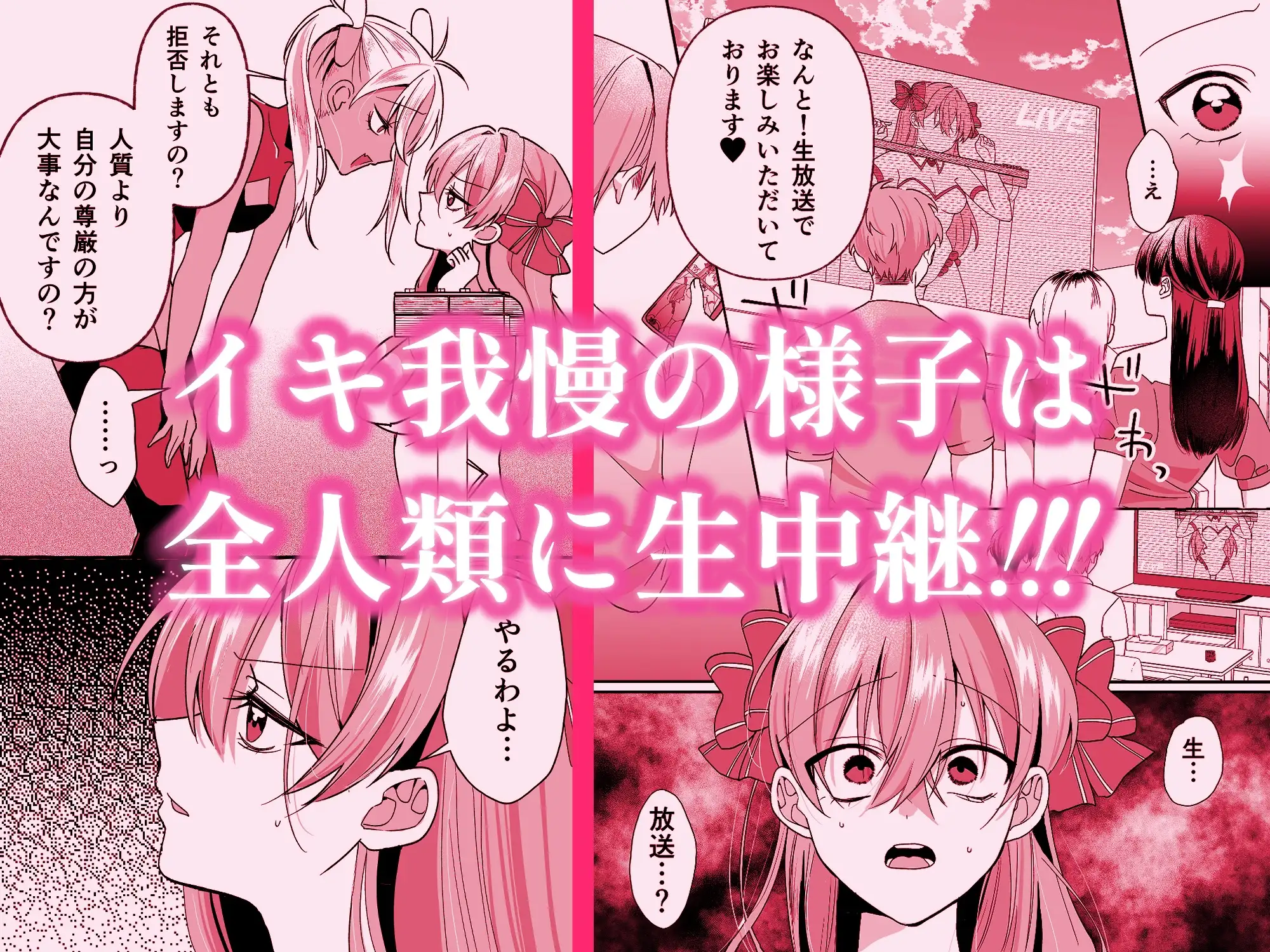 敗北ヒロインイキ晒し_1