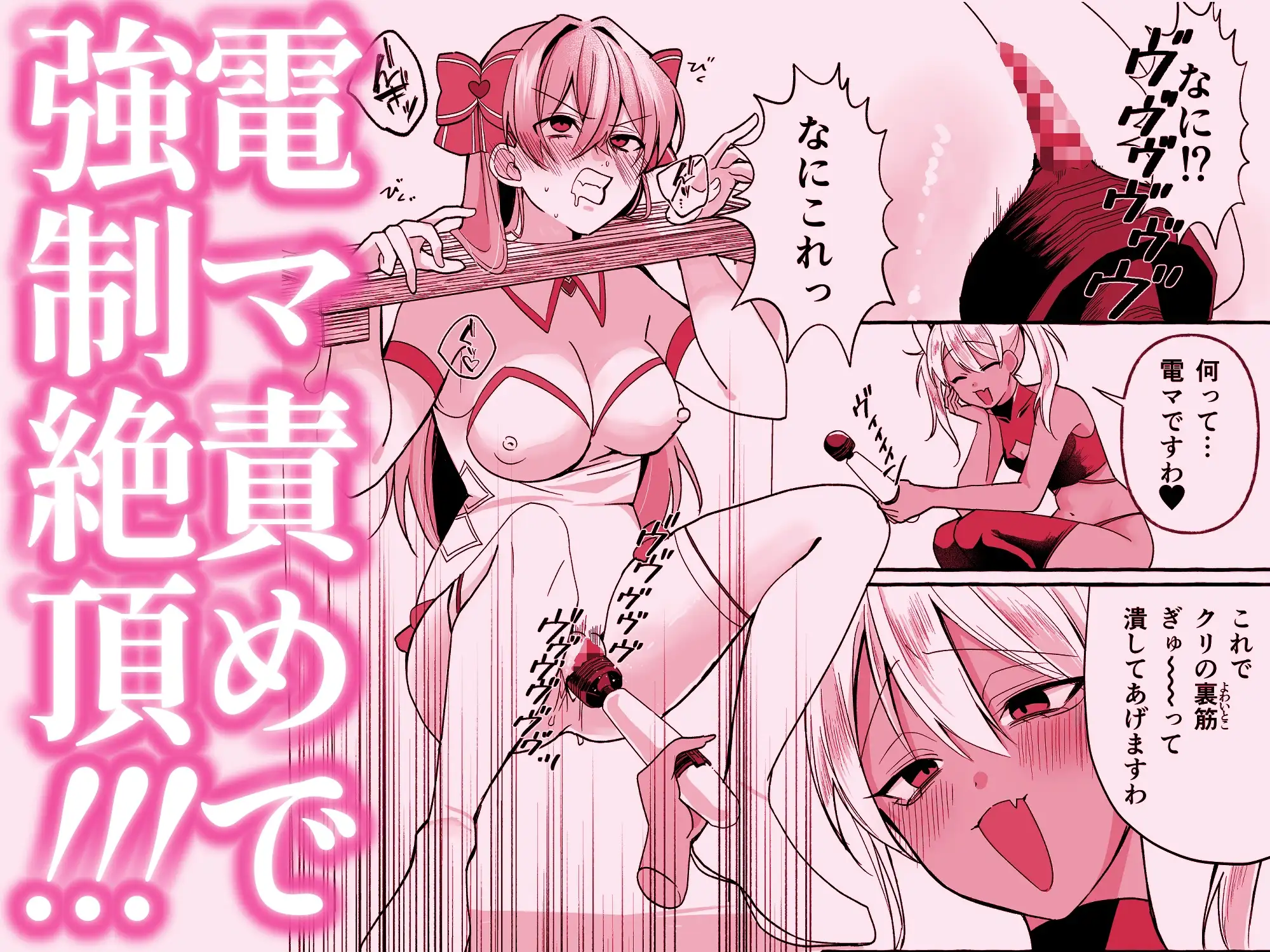 敗北ヒロインイキ晒し_3