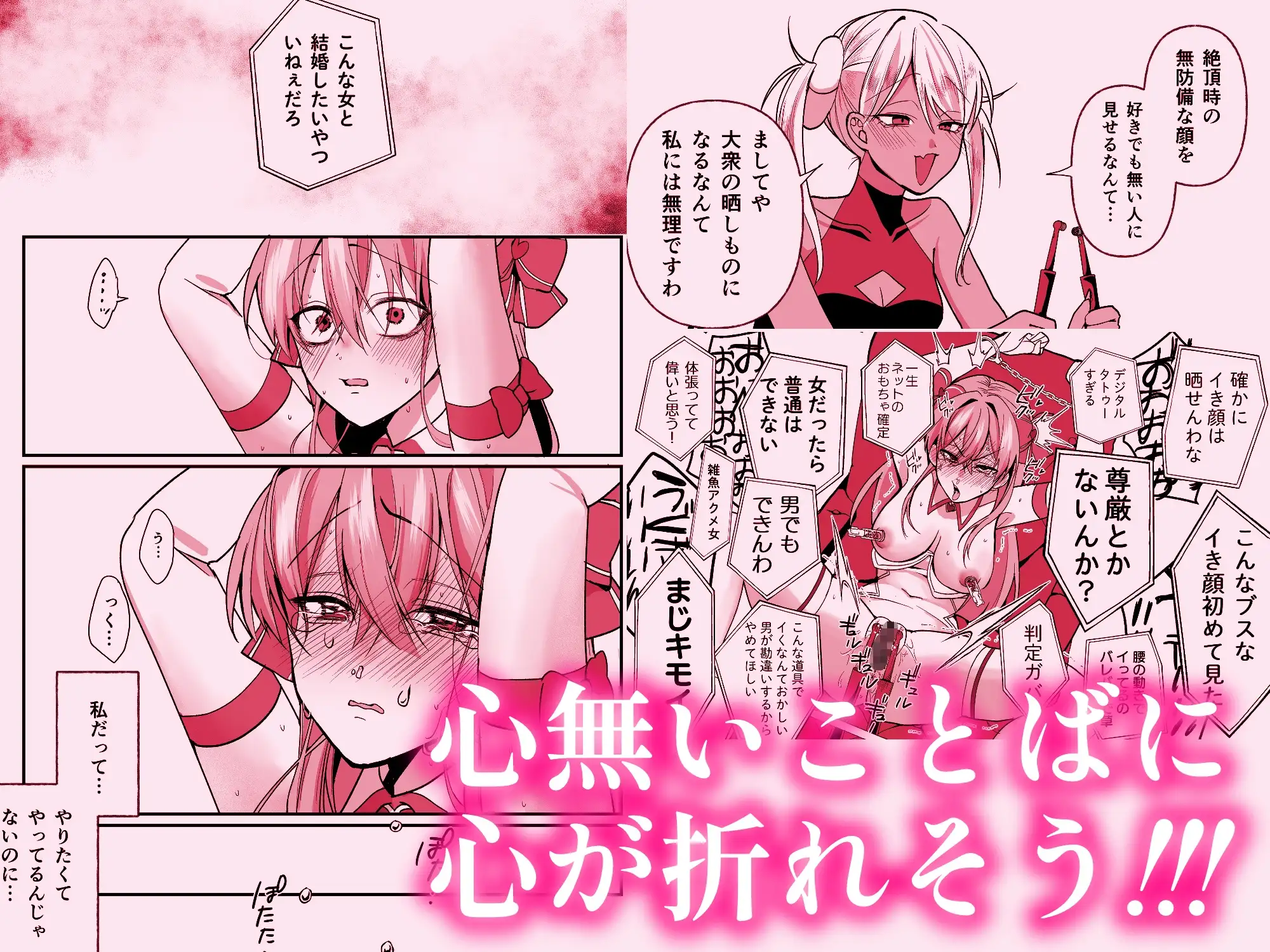 敗北ヒロインイキ晒し_6