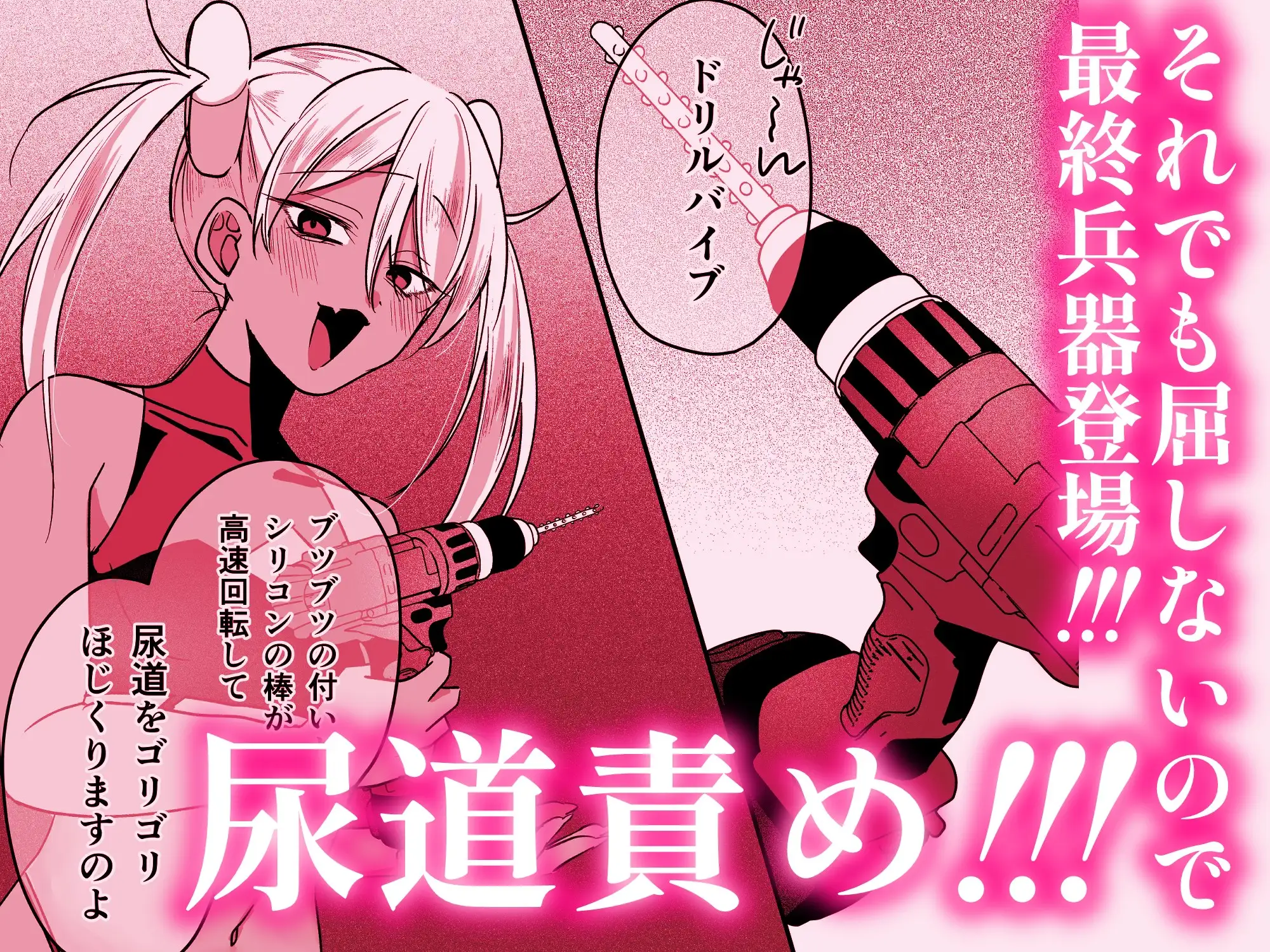 敗北ヒロインイキ晒し_7