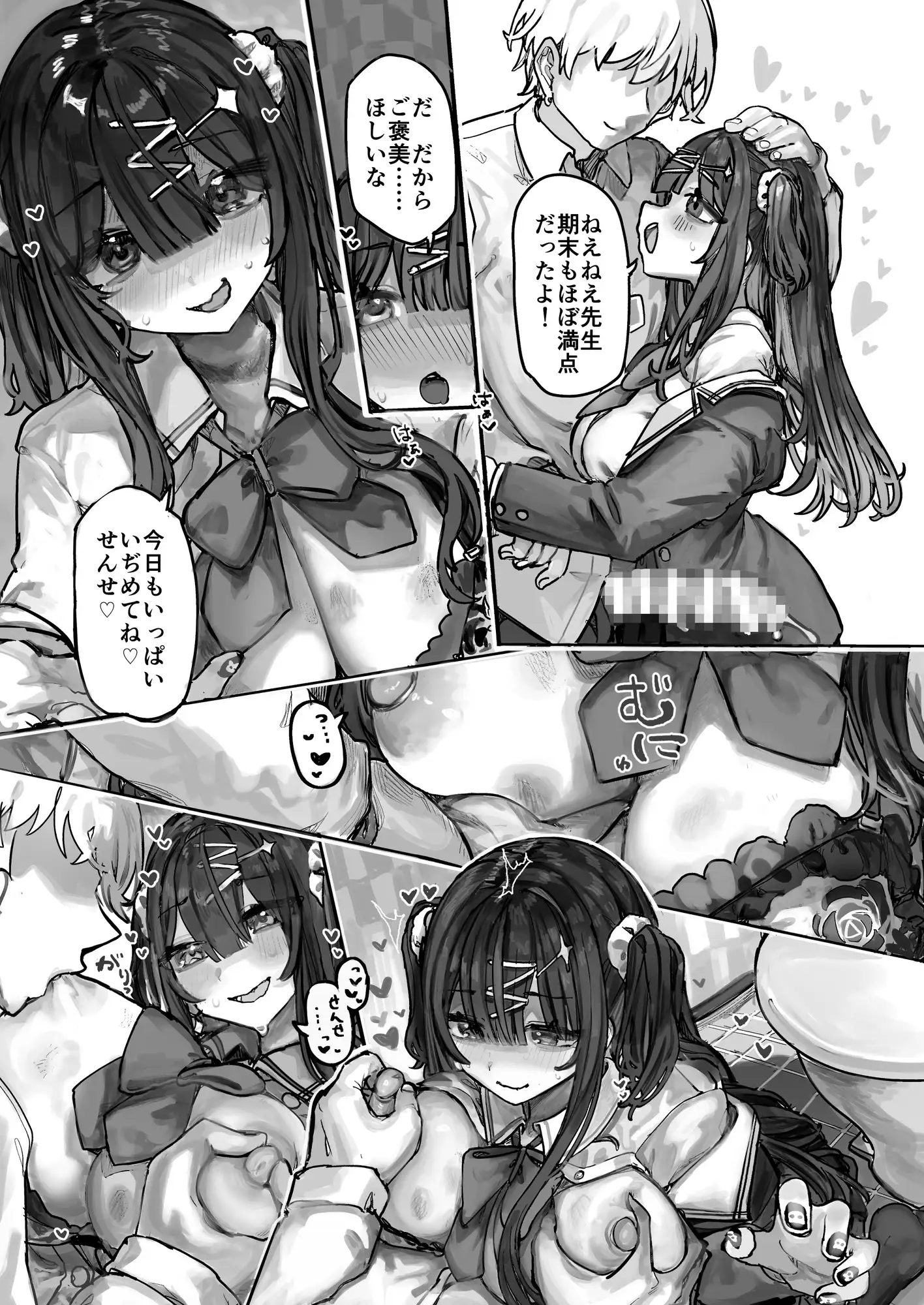 マゾ塾メイト サンプル画像 2