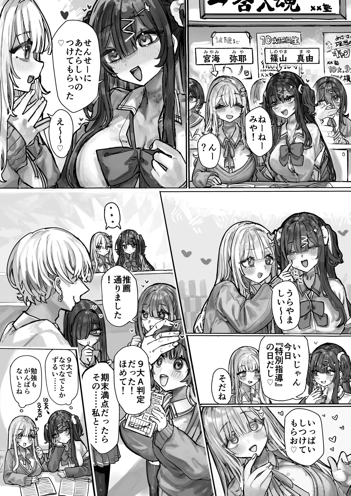 マゾ塾メイト サンプル画像 5