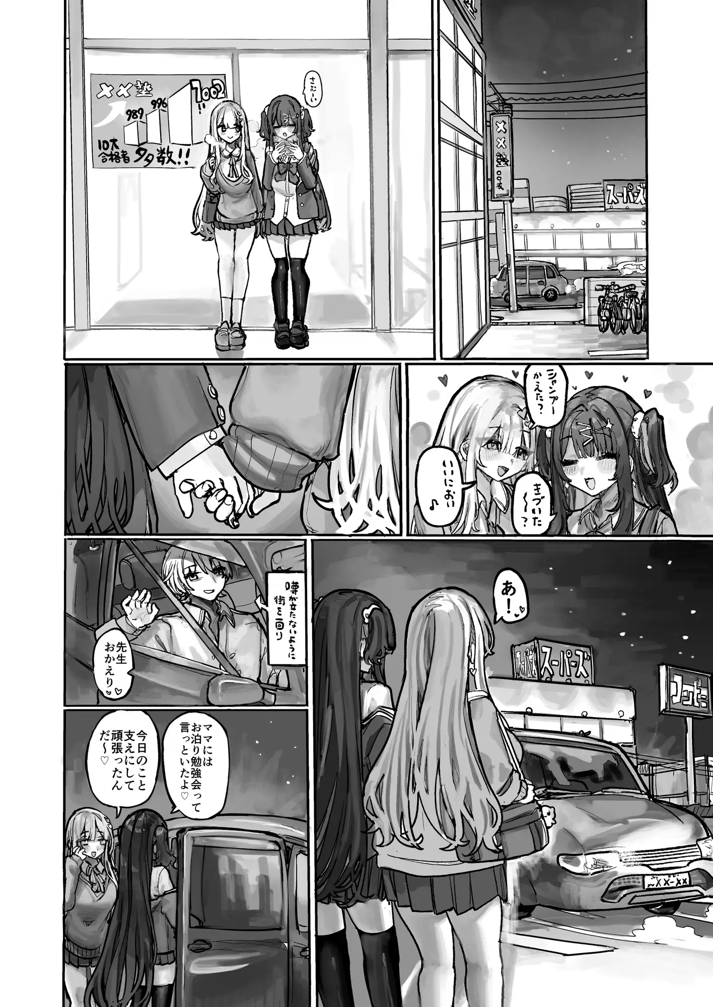 マゾ塾メイト サンプル画像 6