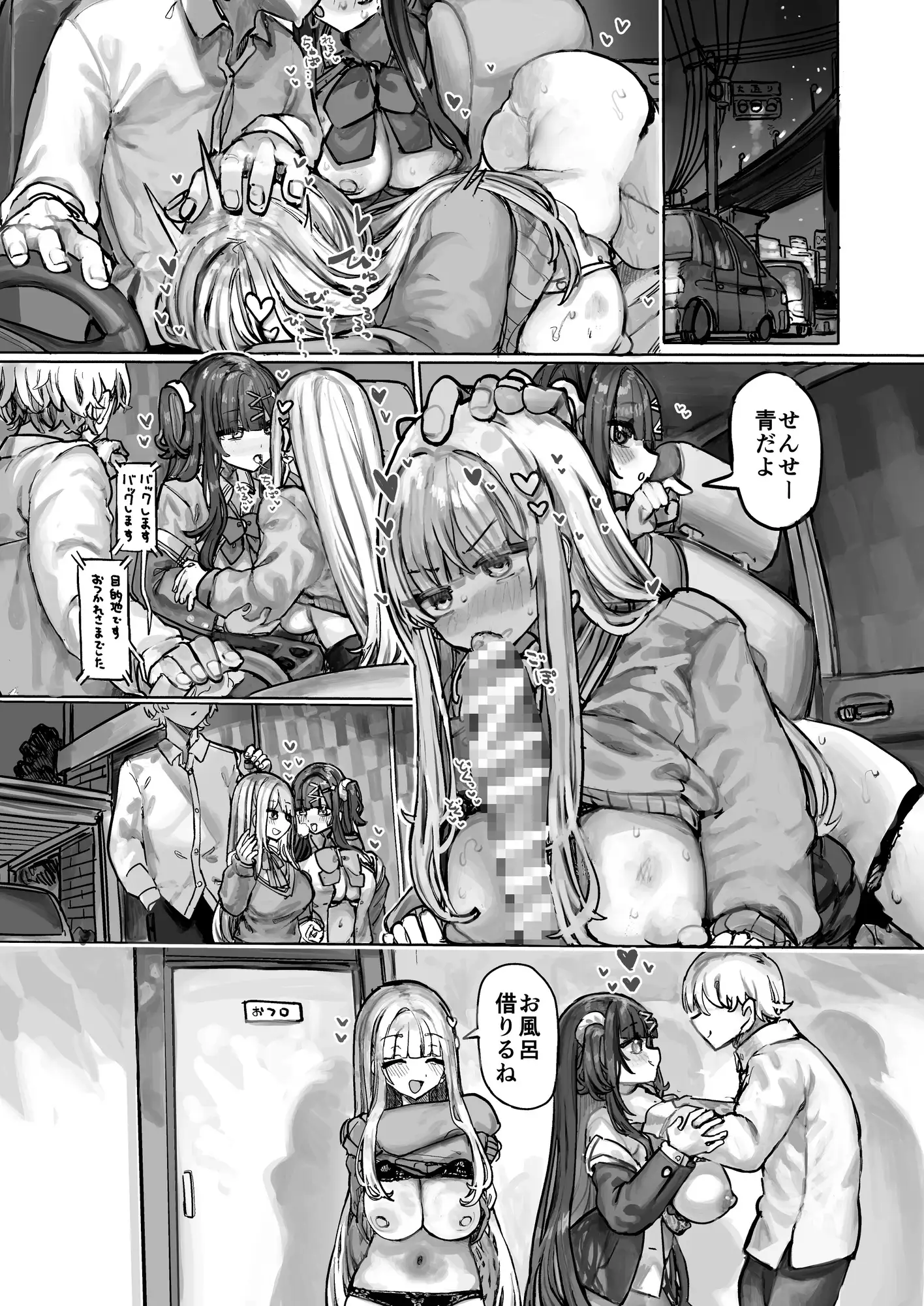 マゾ塾メイト サンプル画像 8