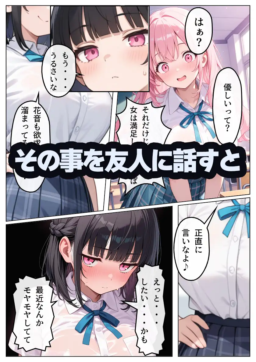 エッチ経験ゼロの彼女がヤリチン男に堕とされる サンプル画像 2