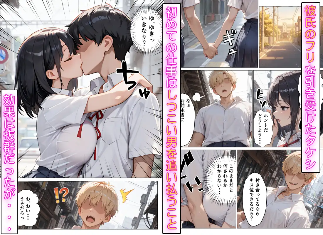 むっちり成長した幼馴染のために彼氏のフリをしたらあまあまセックスに発展した話 サンプル画像 2