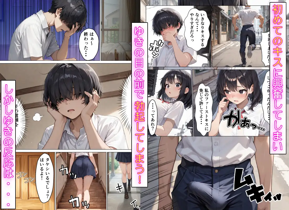 むっちり成長した幼馴染のために彼氏のフリをしたらあまあまセックスに発展した話 サンプル画像 3