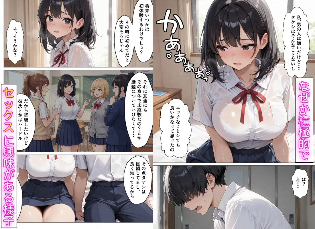 むっちり成長した幼馴染のために彼氏のフリをしたらあまあまセックスに発展した話 サンプル画像 4