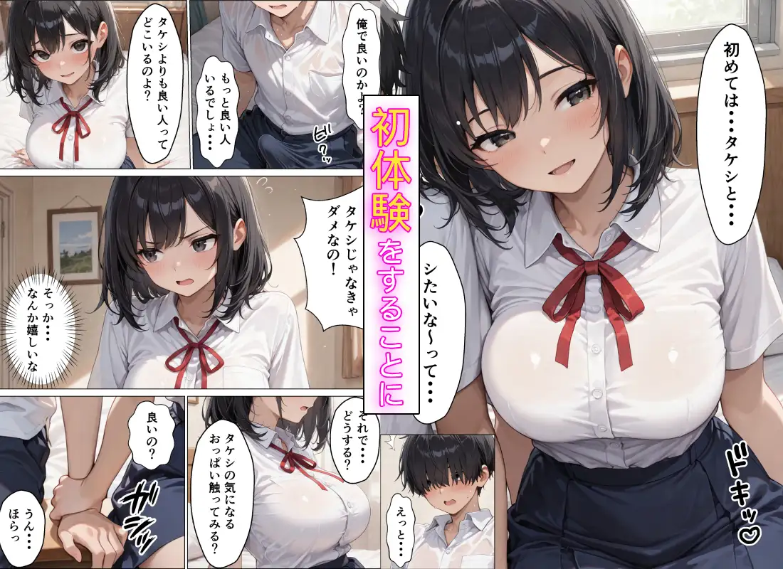 むっちり成長した幼馴染のために彼氏のフリをしたらあまあまセックスに発展した話 サンプル画像 5