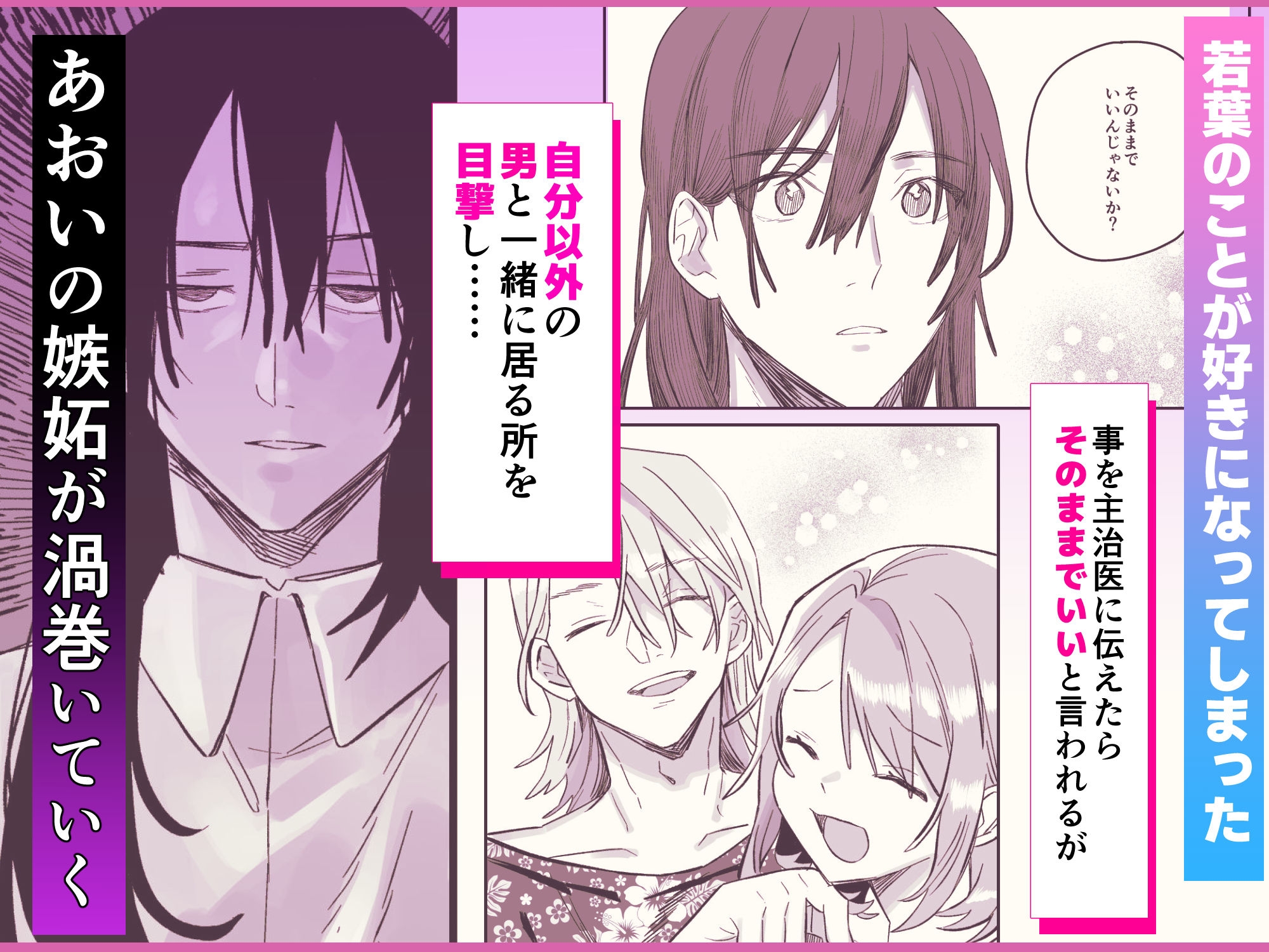 性転換しても親友だからね 画像7