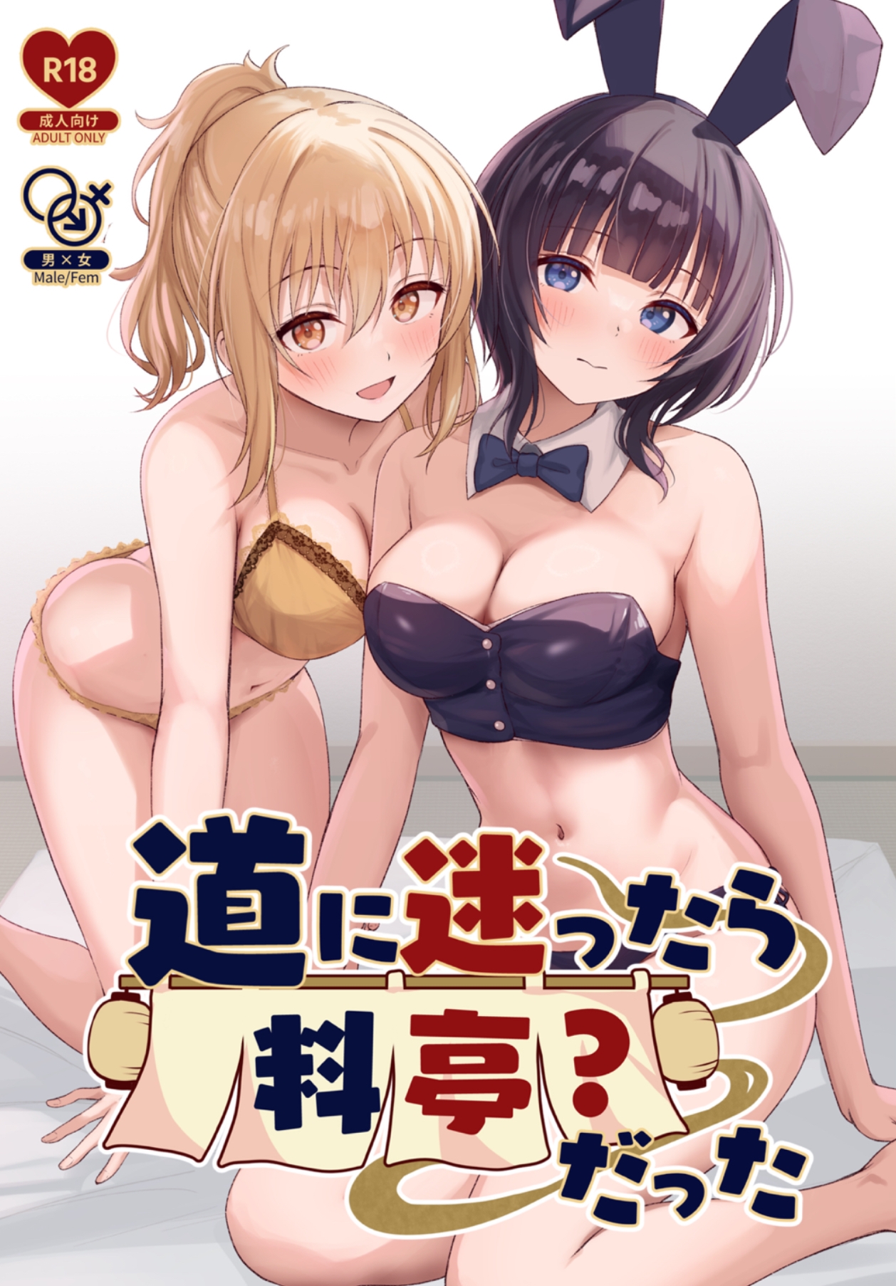 道に迷ったら料亭?だった