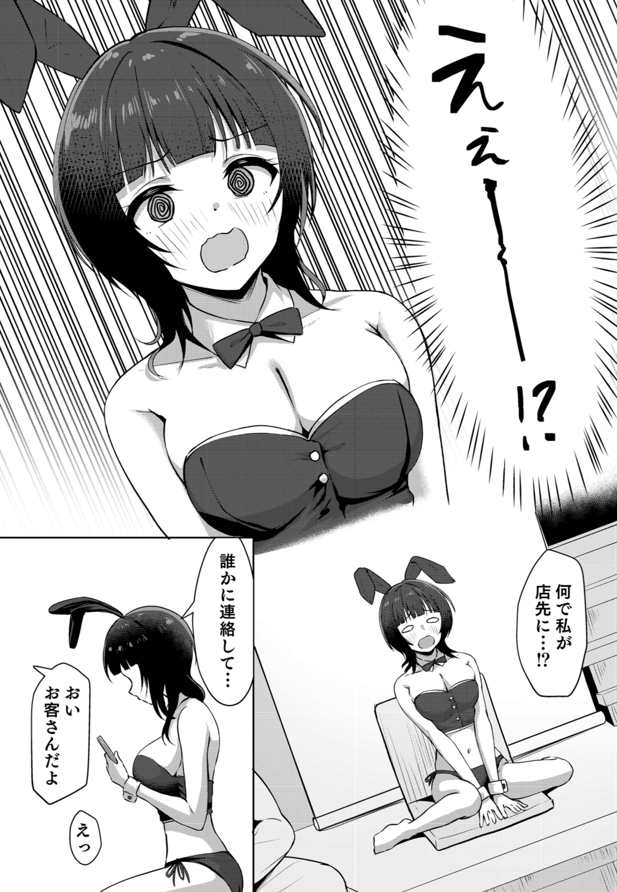 道に迷ったら料亭?だった