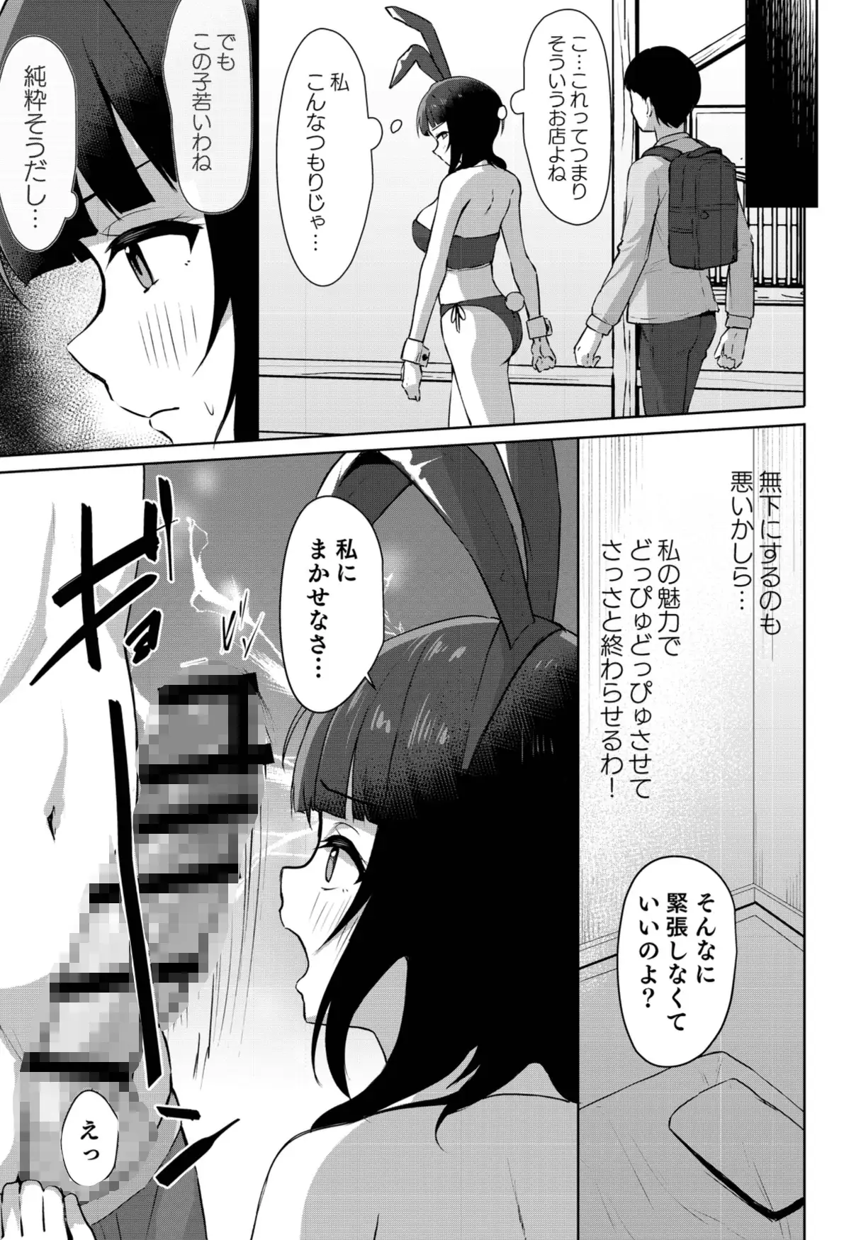 道に迷ったら料亭?だった サンプル画像 4
