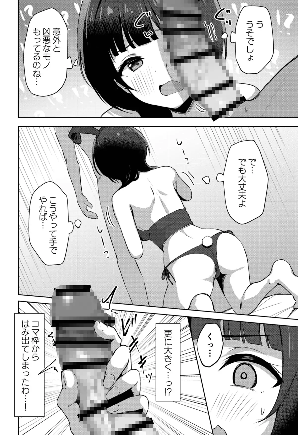 道に迷ったら料亭?だった サンプル画像 5