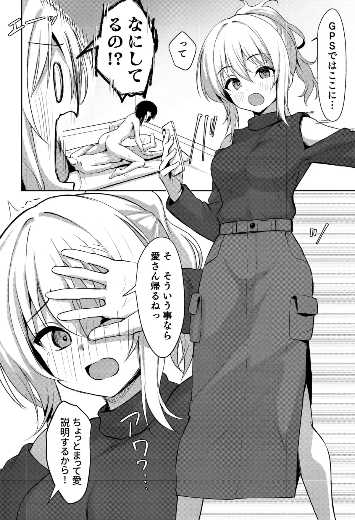 道に迷ったら料亭?だった サンプル画像 6